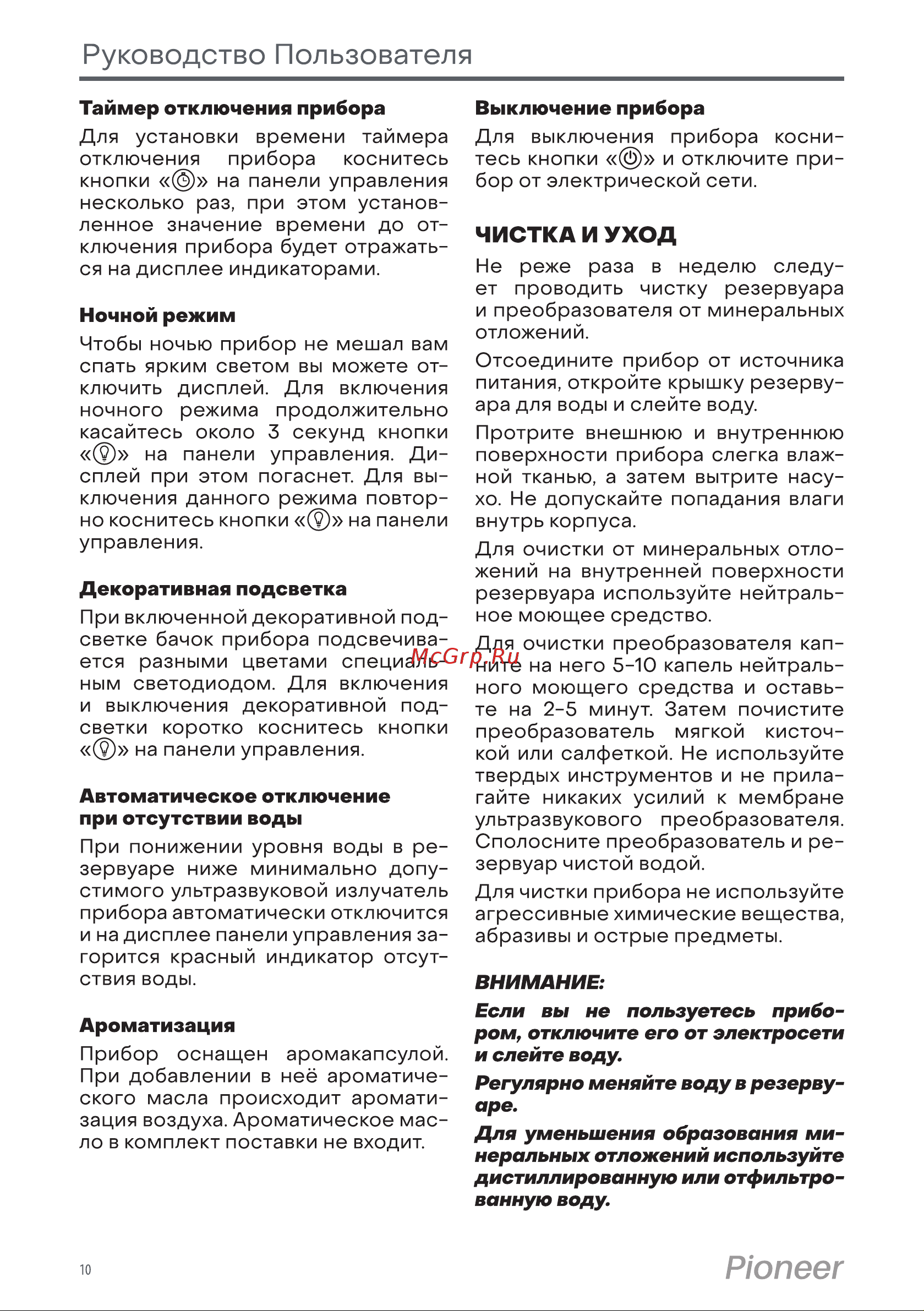 Pioneer HDS32 White Инструкция по эксплуатации онлайн [10/16] 793020