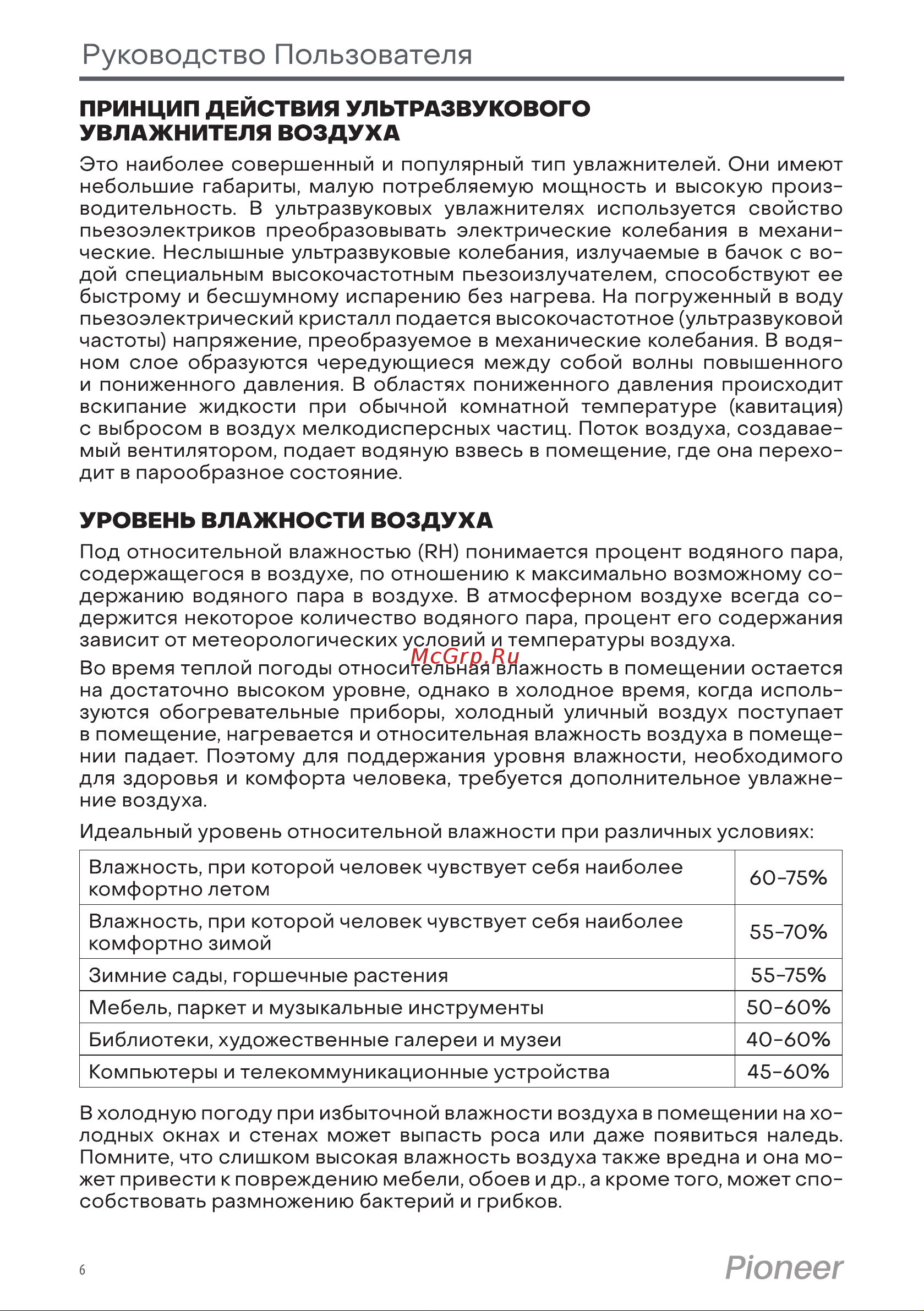 Pioneer HDS32 White Инструкция по эксплуатации онлайн [6/16] 793020