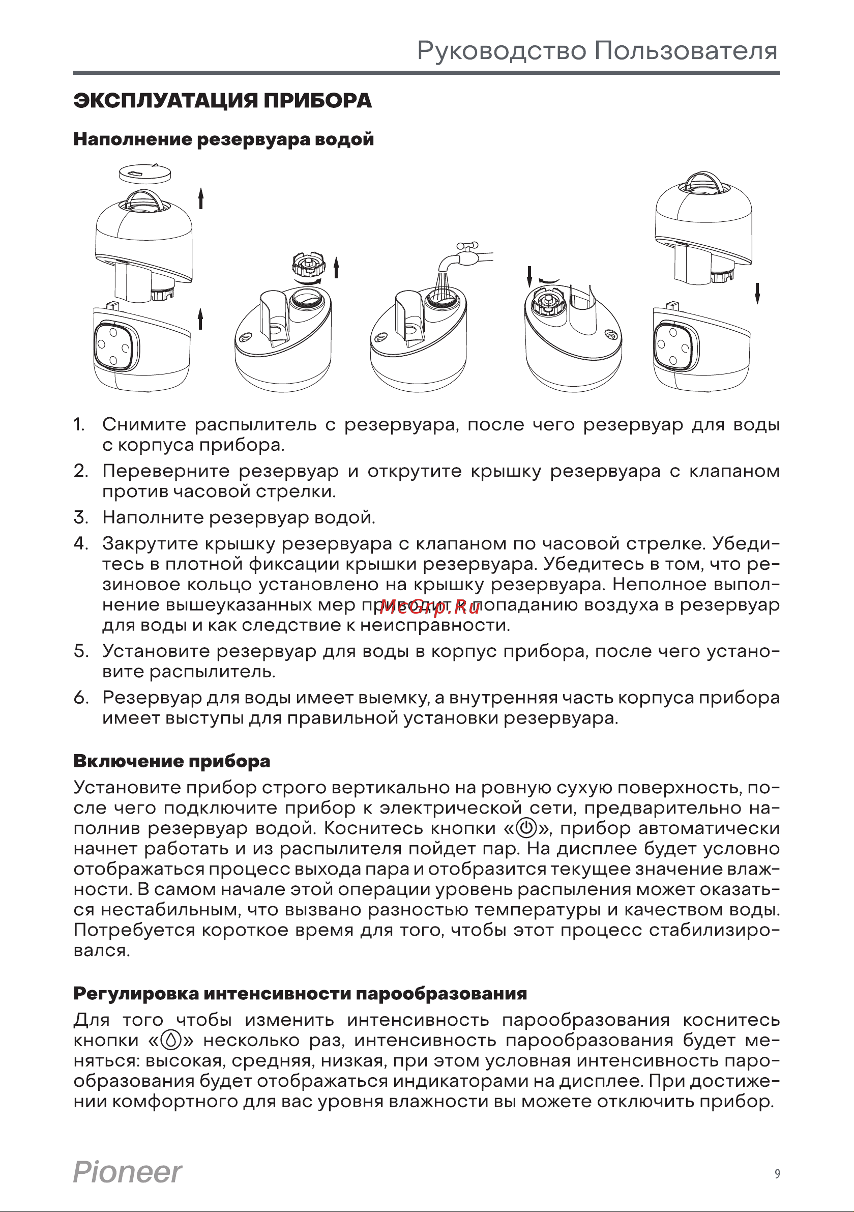 Pioneer HDS32 White Инструкция по эксплуатации онлайн [9/16] 793020