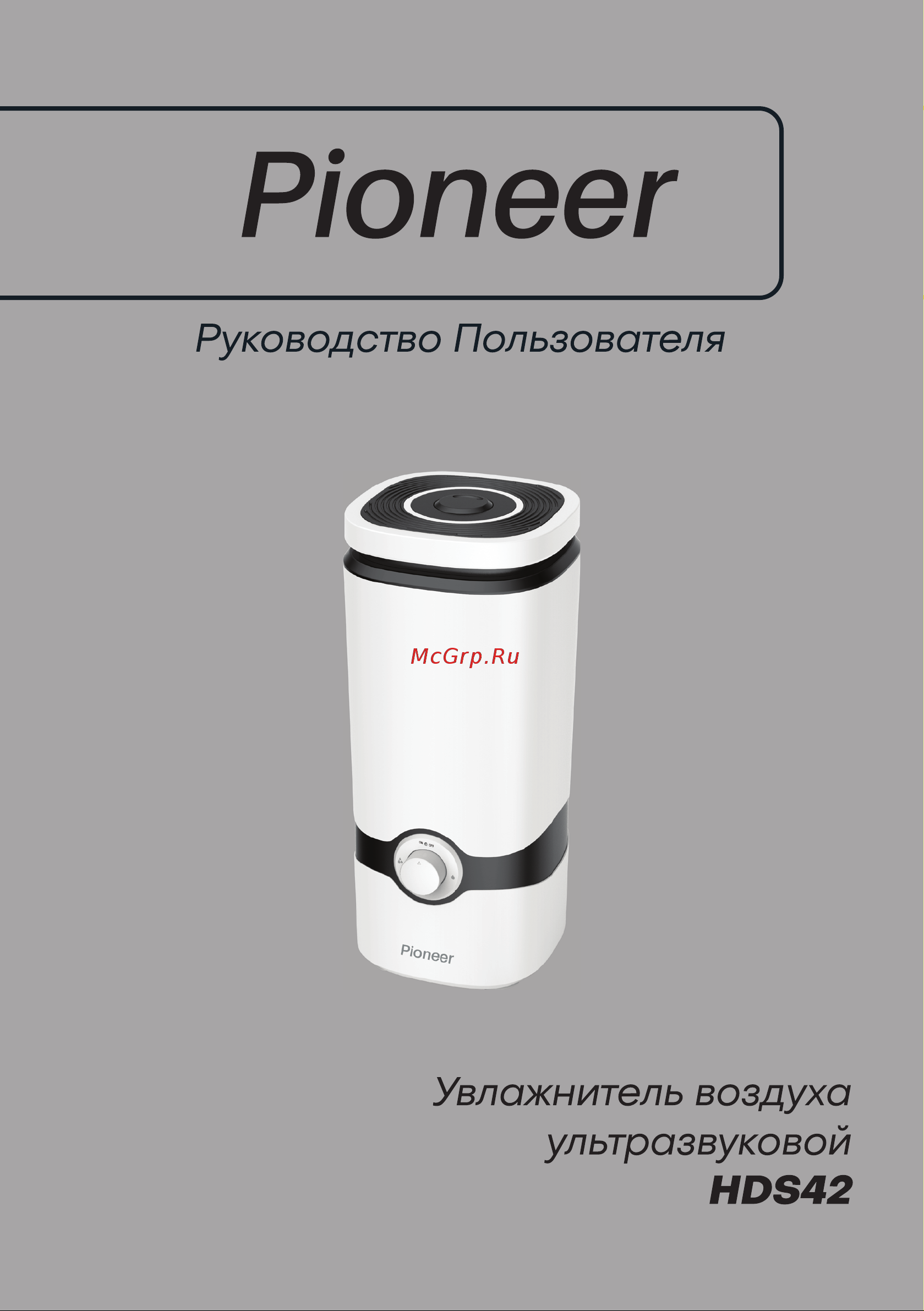 Pioneer HDS42 Инструкция по эксплуатации онлайн