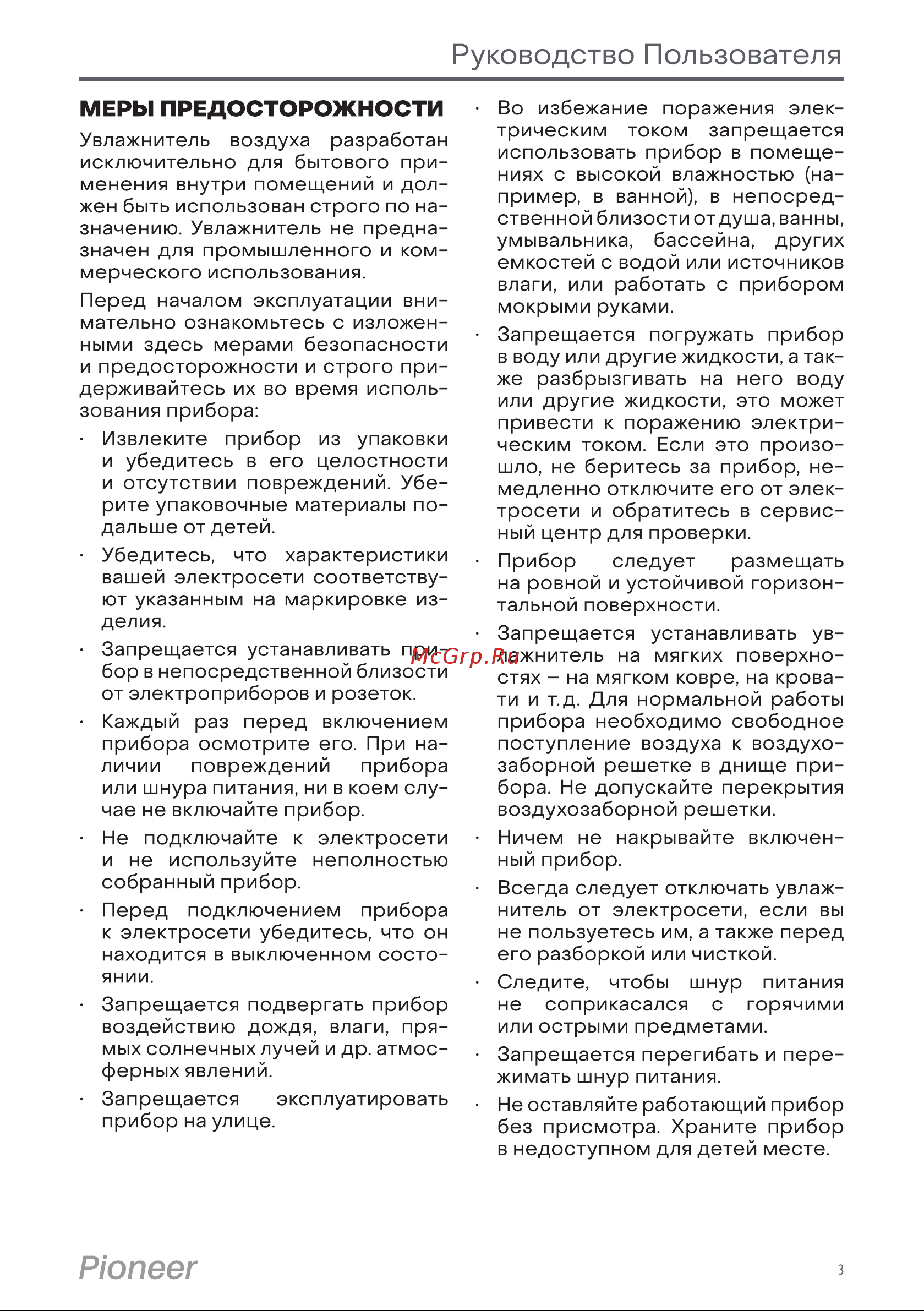 Pioneer HDS42 Инструкция по эксплуатации онлайн [3/12] 628175