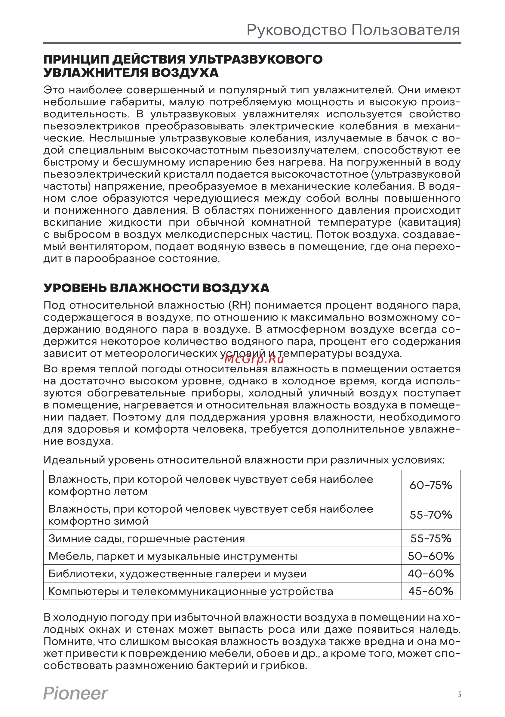 Pioneer HDS42 Инструкция по эксплуатации онлайн [5/12] 628175