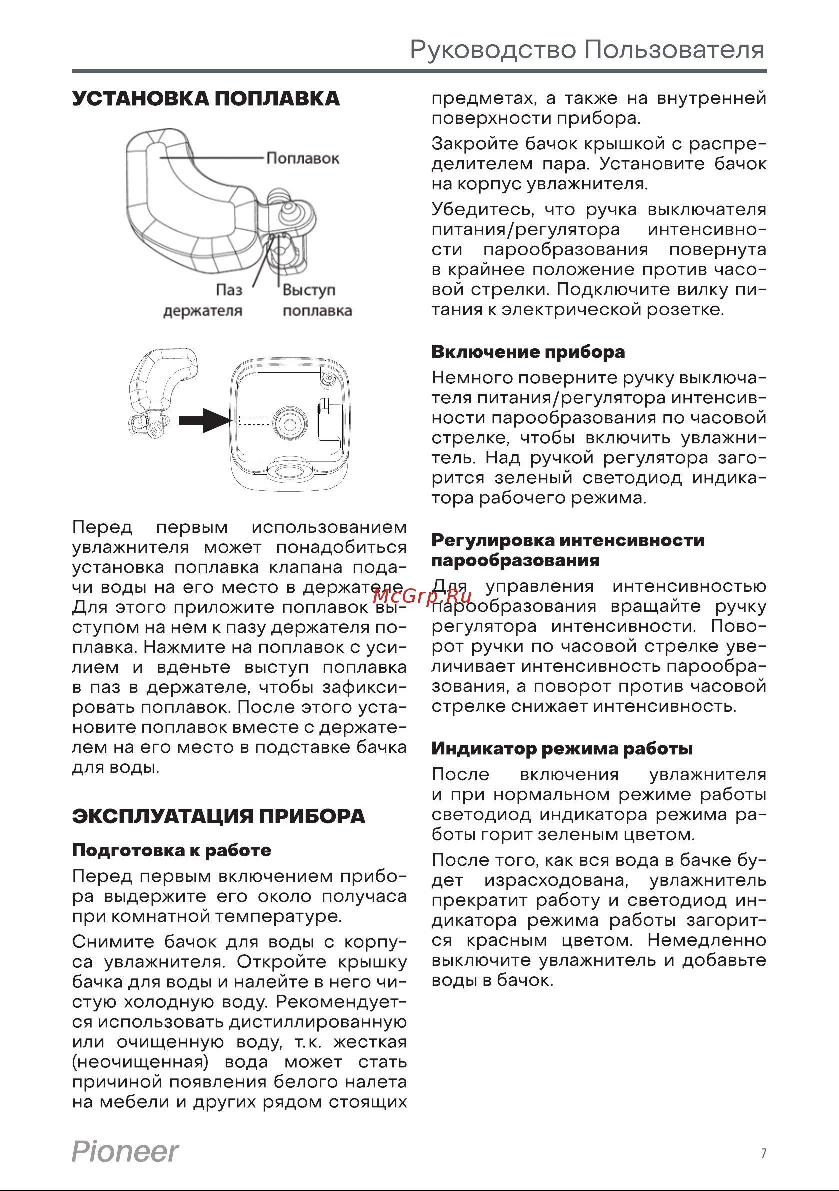 Pioneer HDS42 Инструкция по эксплуатации онлайн [7/12] 628175