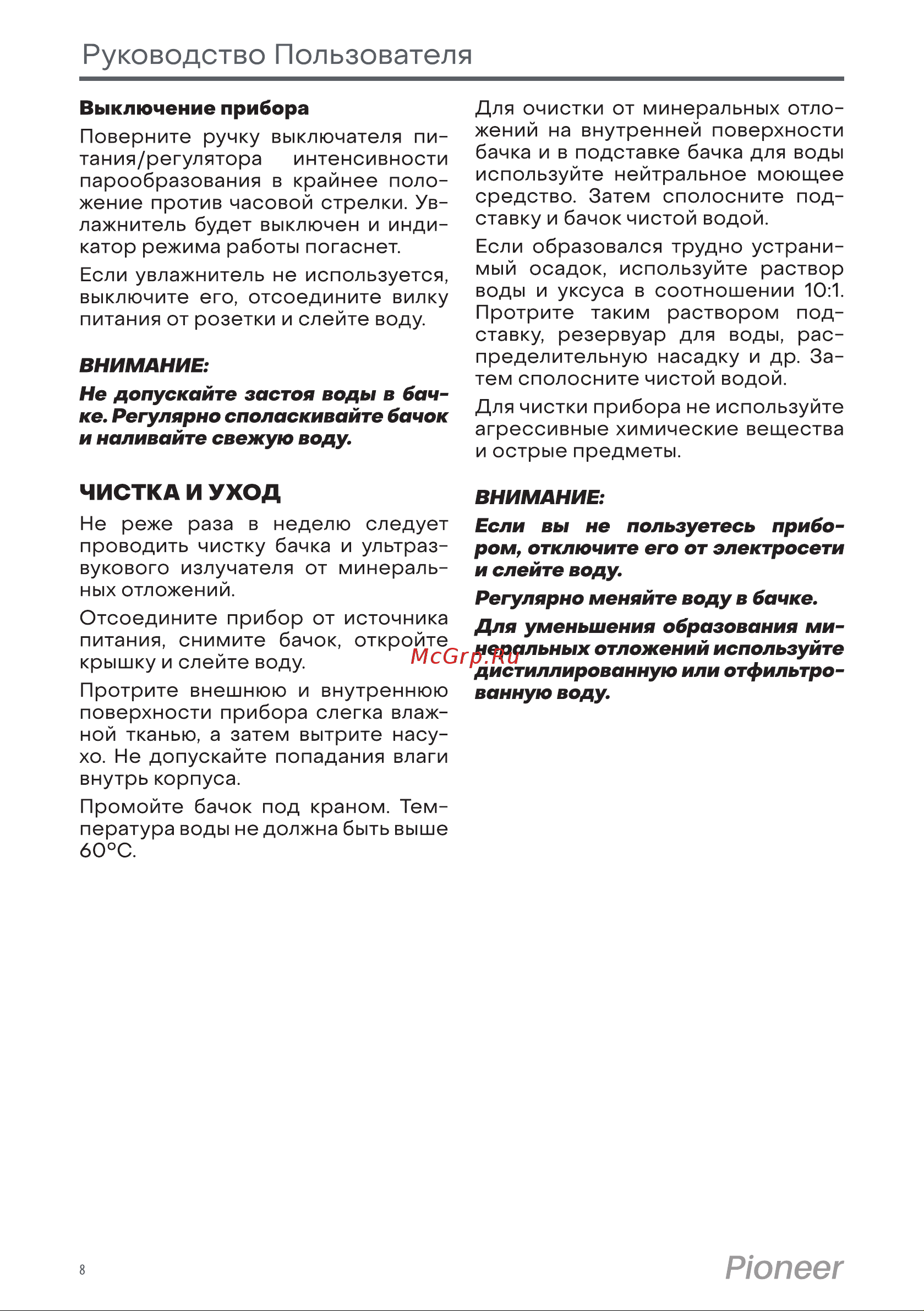 Pioneer HDS42 Инструкция по эксплуатации онлайн [8/12] 628175