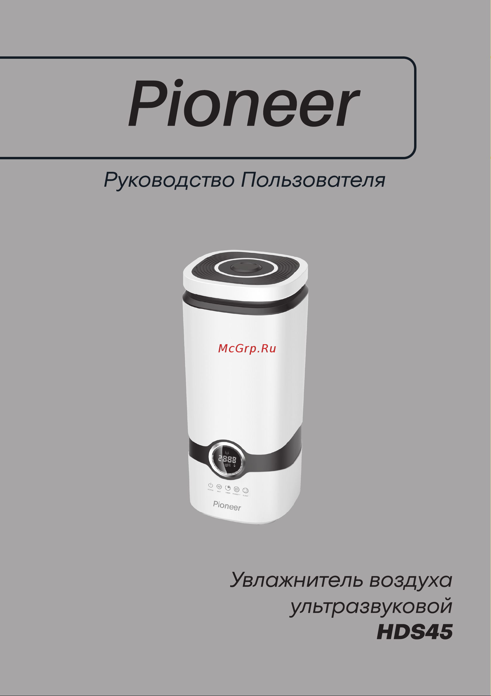 Pioneer HDS45 Инструкция по эксплуатации онлайн