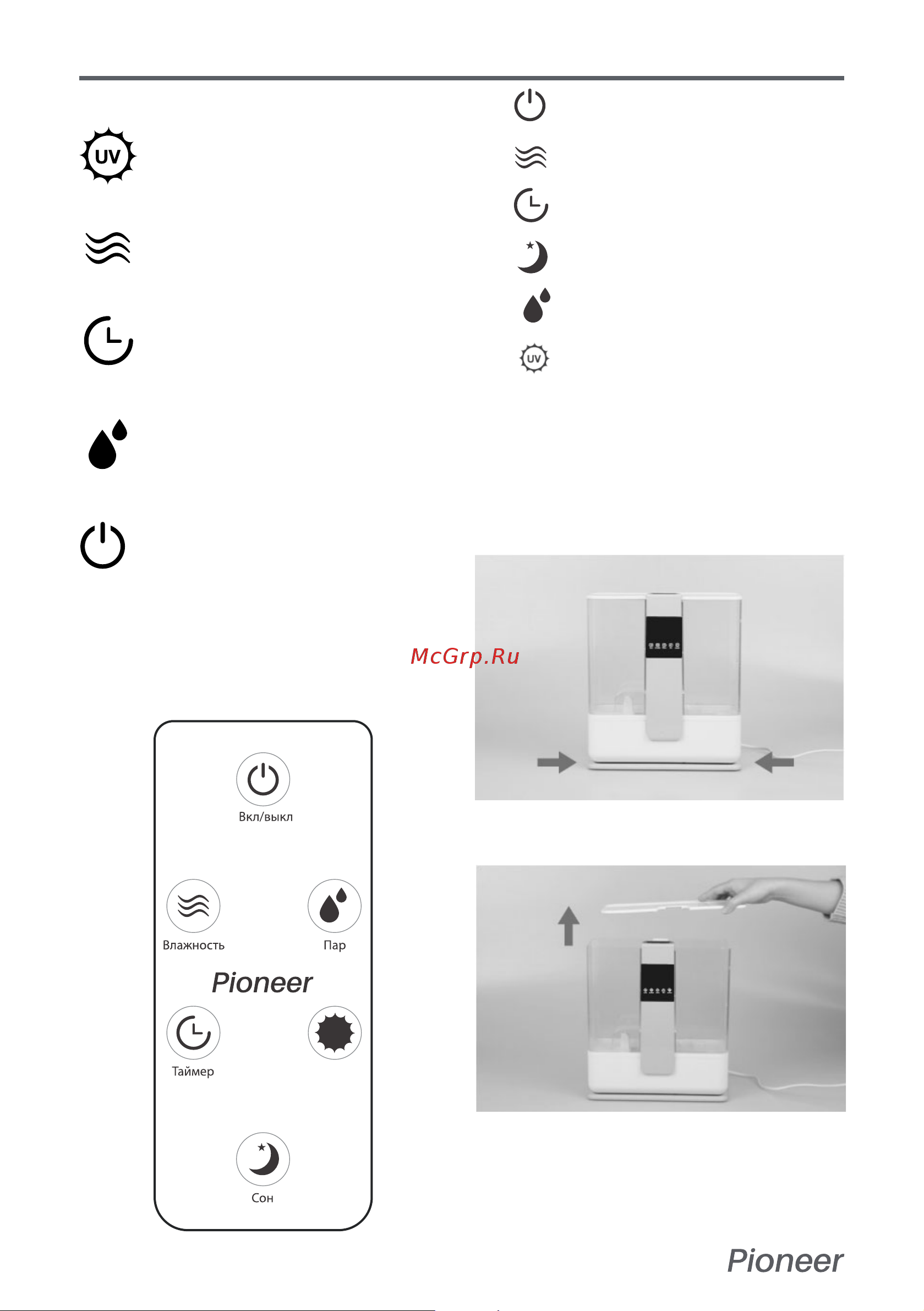Pioneer HDS51 [8/16] Панель управления