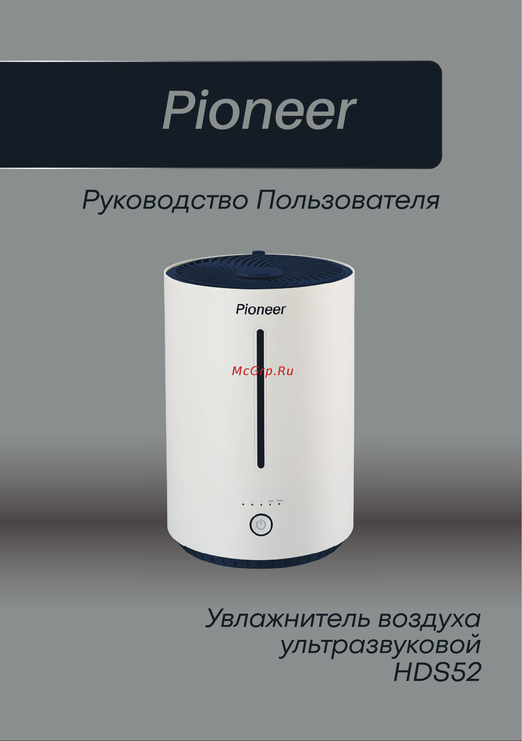 Pioneer HDS52 Инструкция по эксплуатации онлайн