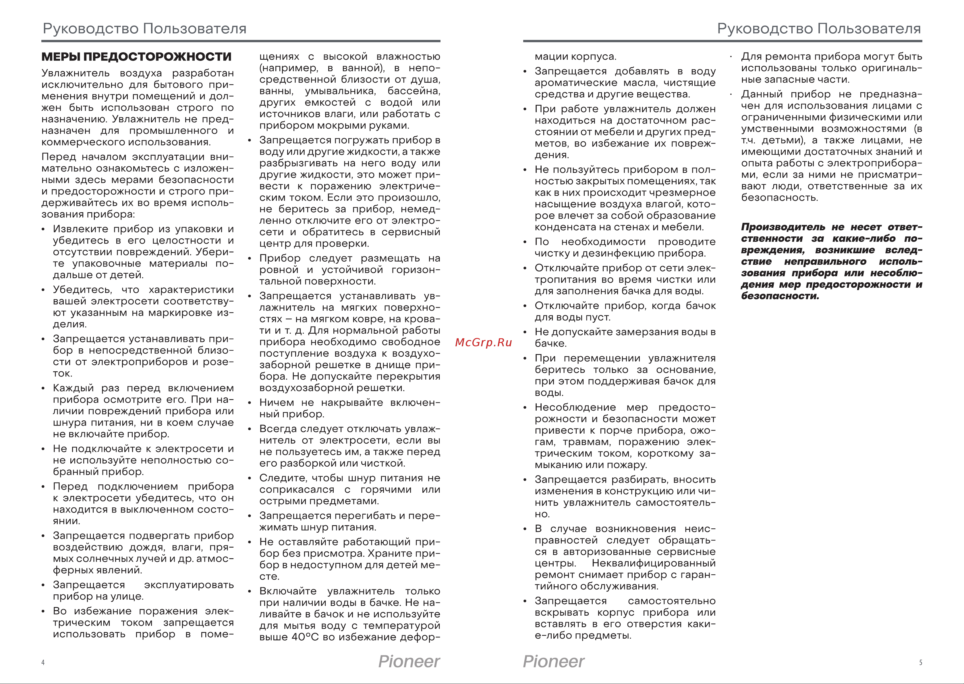 Pioneer HDS52 Инструкция по эксплуатации онлайн [3/8] 628178