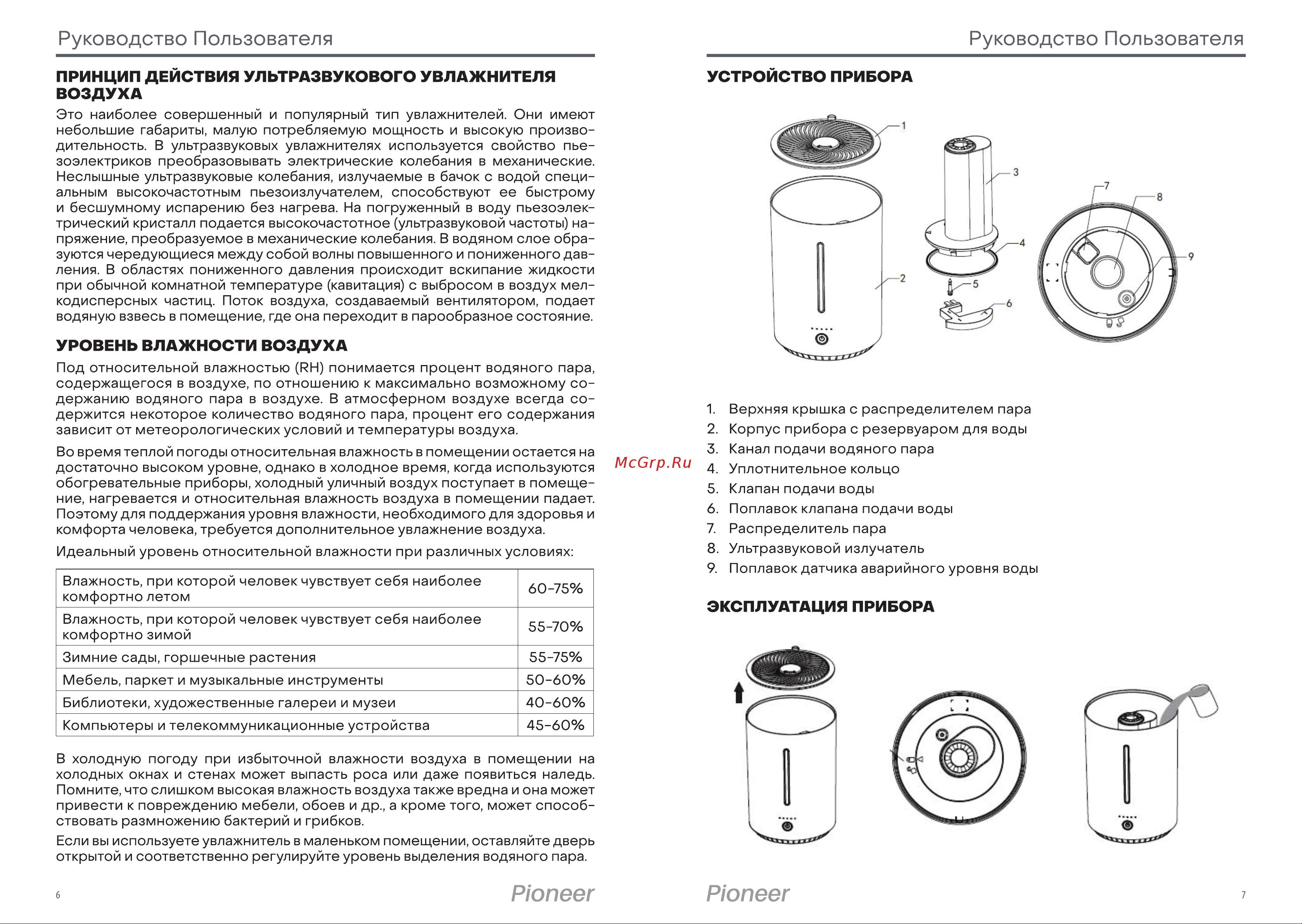 Pioneer HDS52 Инструкция по эксплуатации онлайн [4/8] 628178