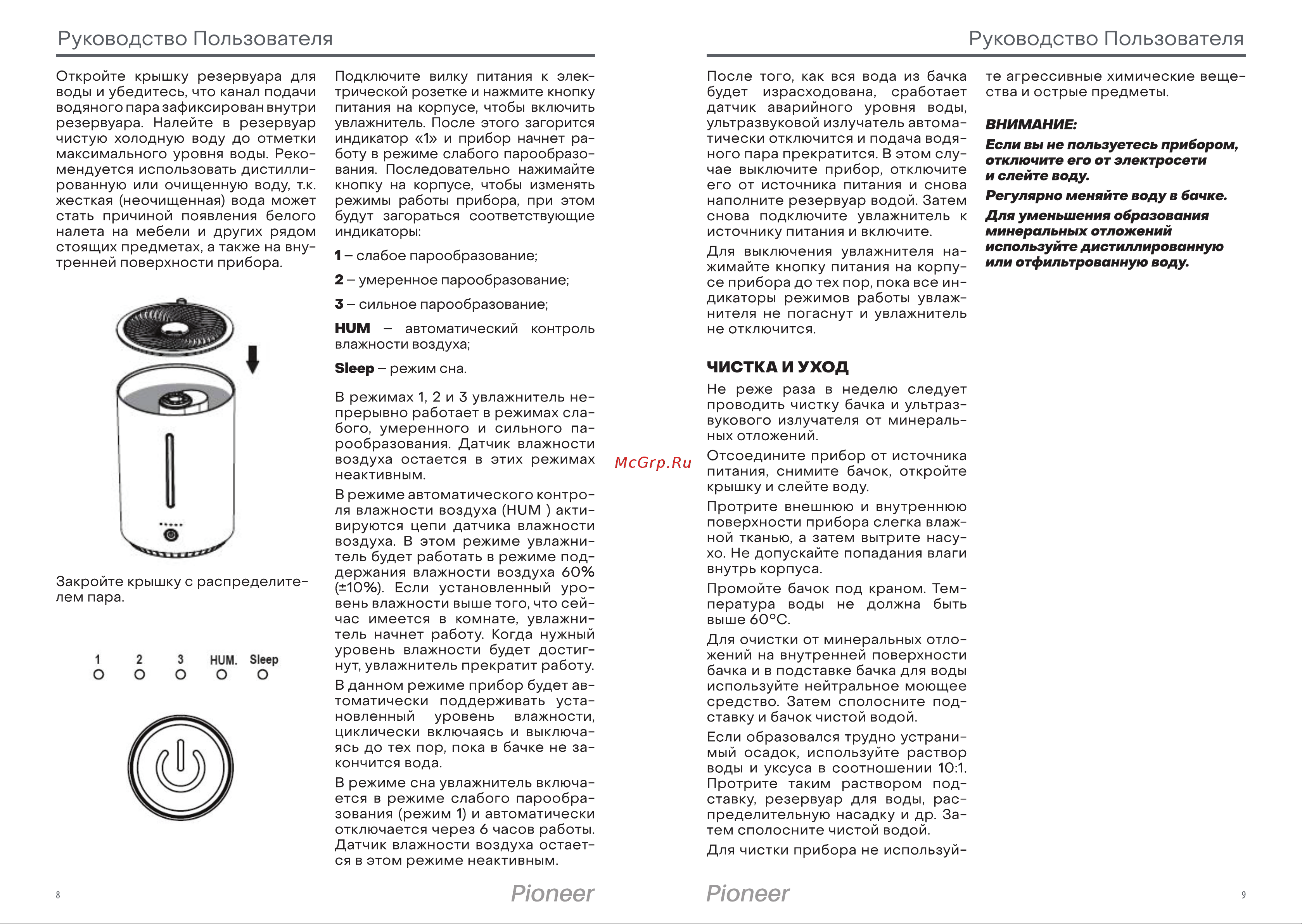 Pioneer HDS52 Инструкция по эксплуатации онлайн [5/8] 628178