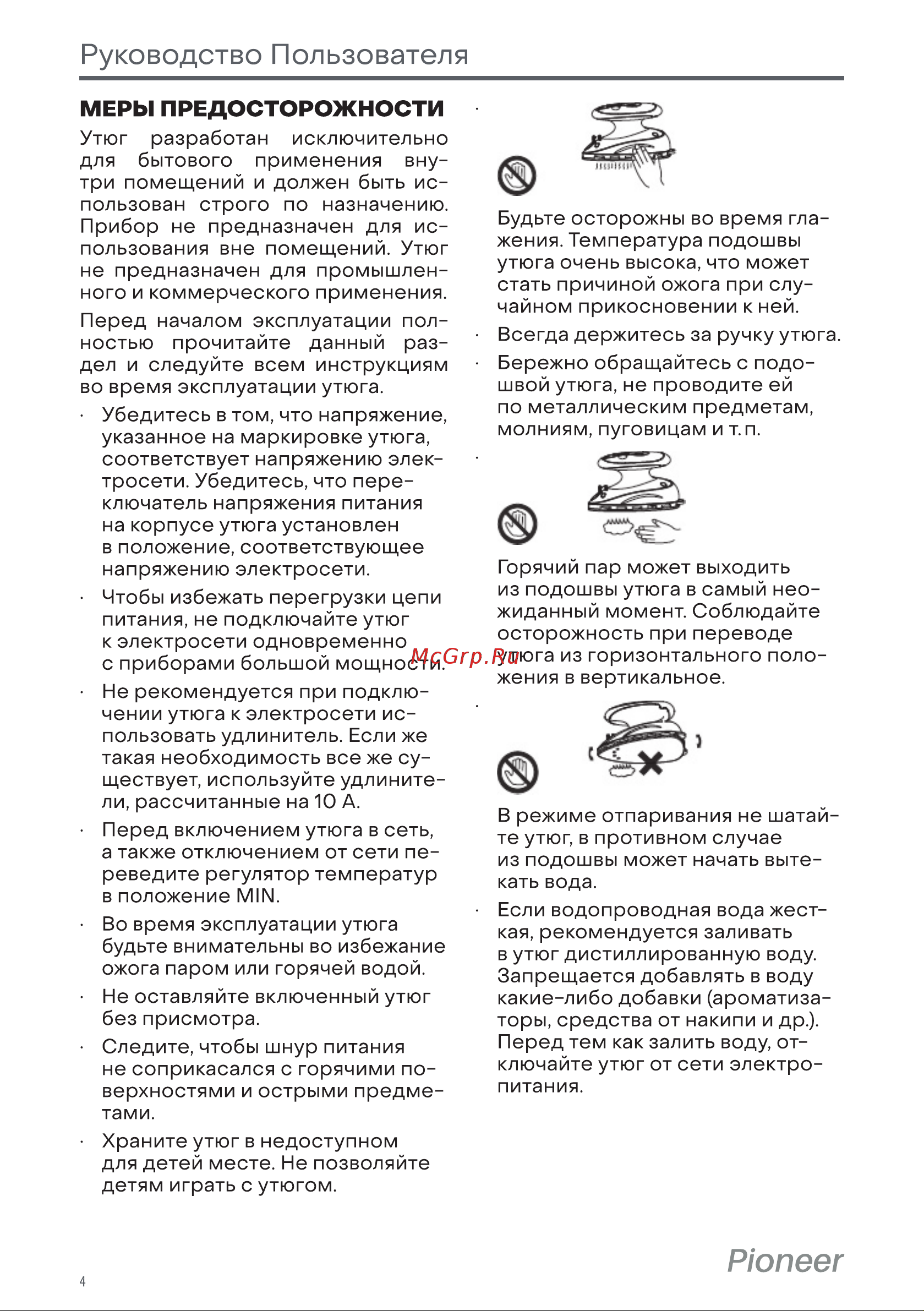 Pioneer SI1000 White Инструкция по эксплуатации онлайн [4/0] 876231