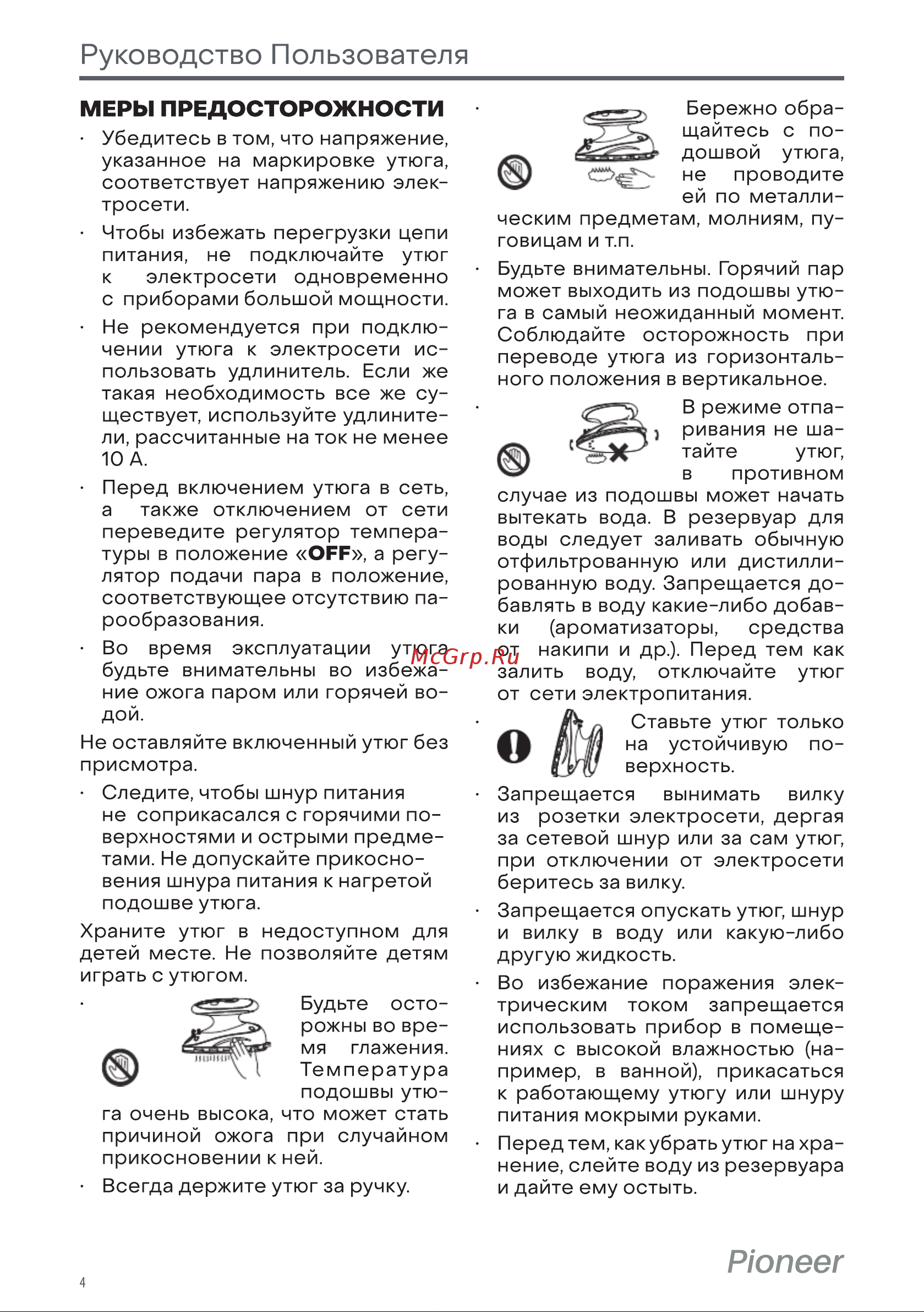 Pioneer SI1002 Инструкция по эксплуатации онлайн [4/12] 628181