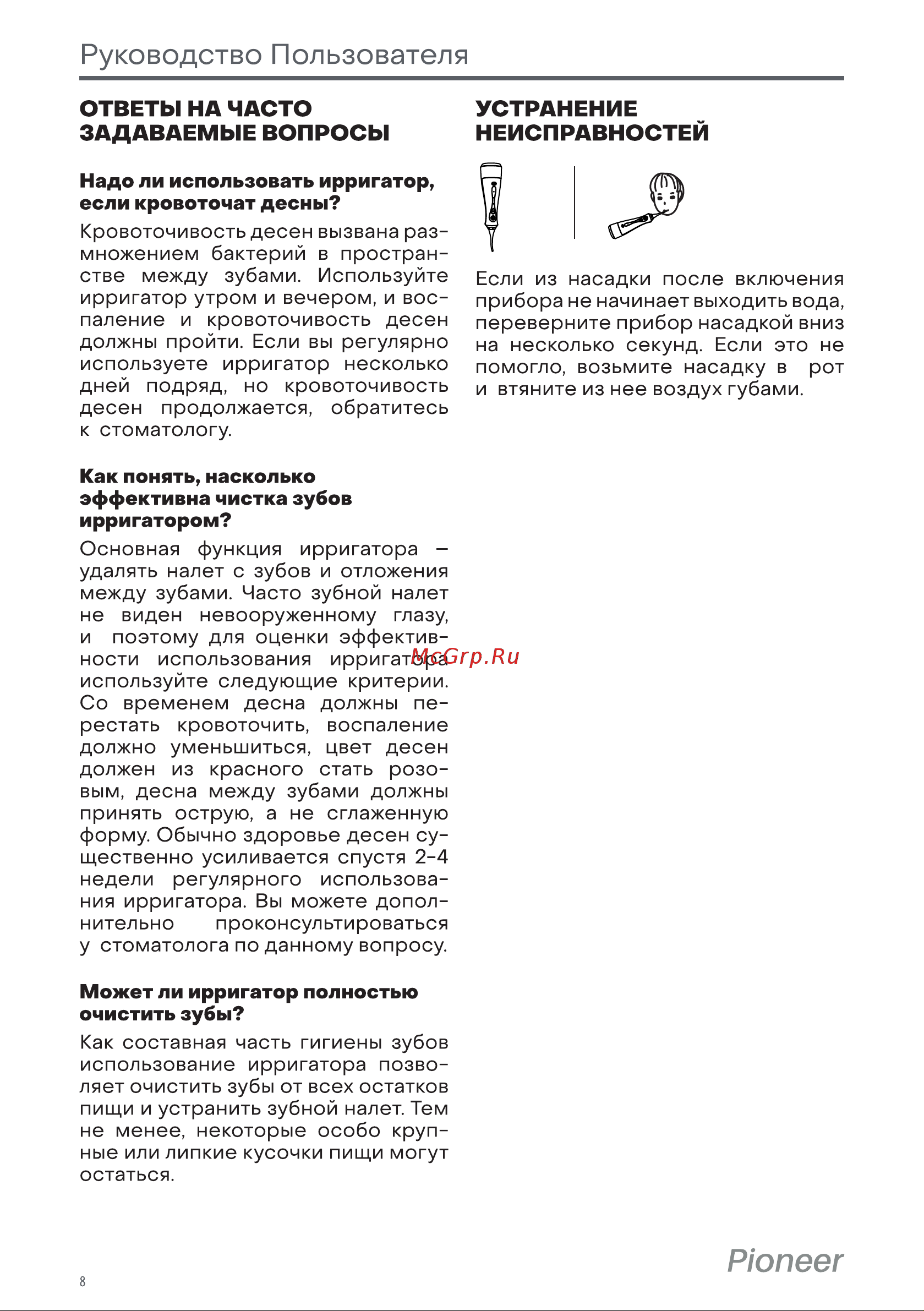 Pioneer TI-1001 Инструкция по эксплуатации онлайн [8/12] 628189