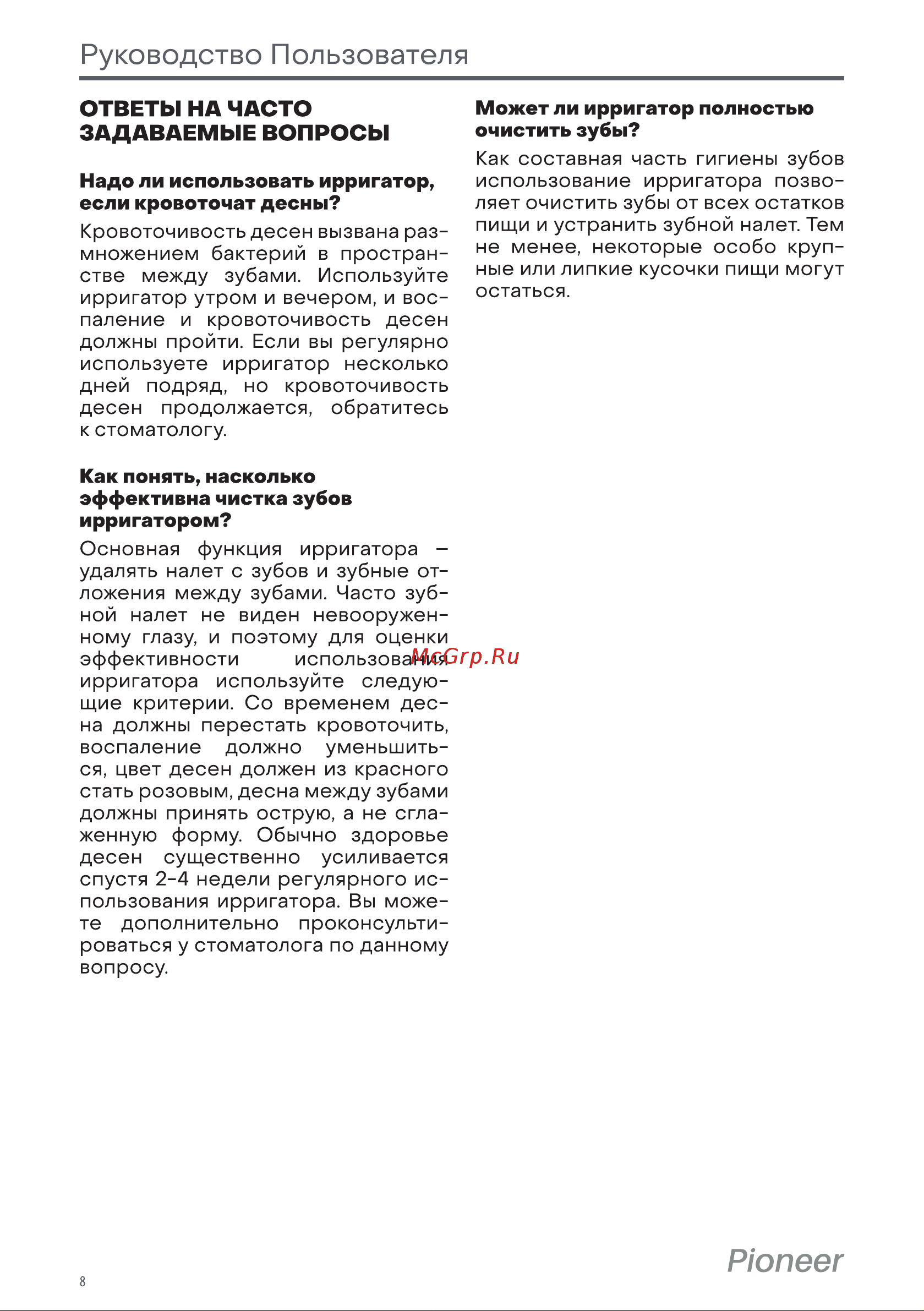Pioneer TI-1008 Инструкция по эксплуатации онлайн [8/12] 628269
