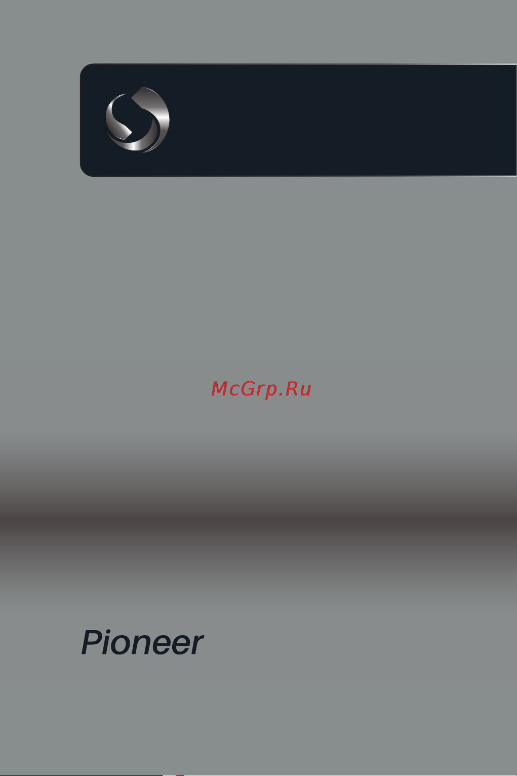 Pioneer HC04R Инструкция по эксплуатации онлайн [12/12] 628289