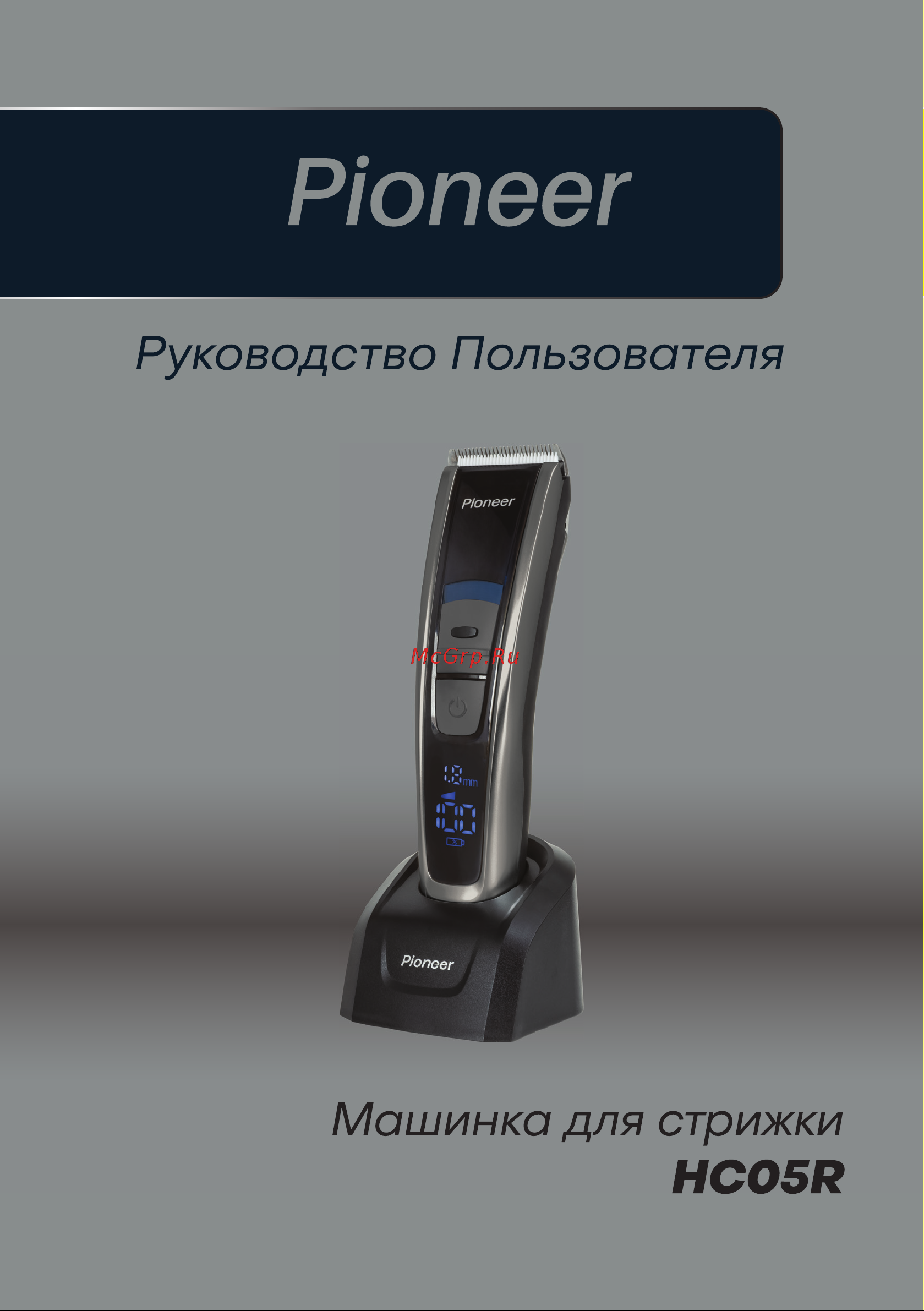 Pioneer HC05R Инструкция по эксплуатации онлайн