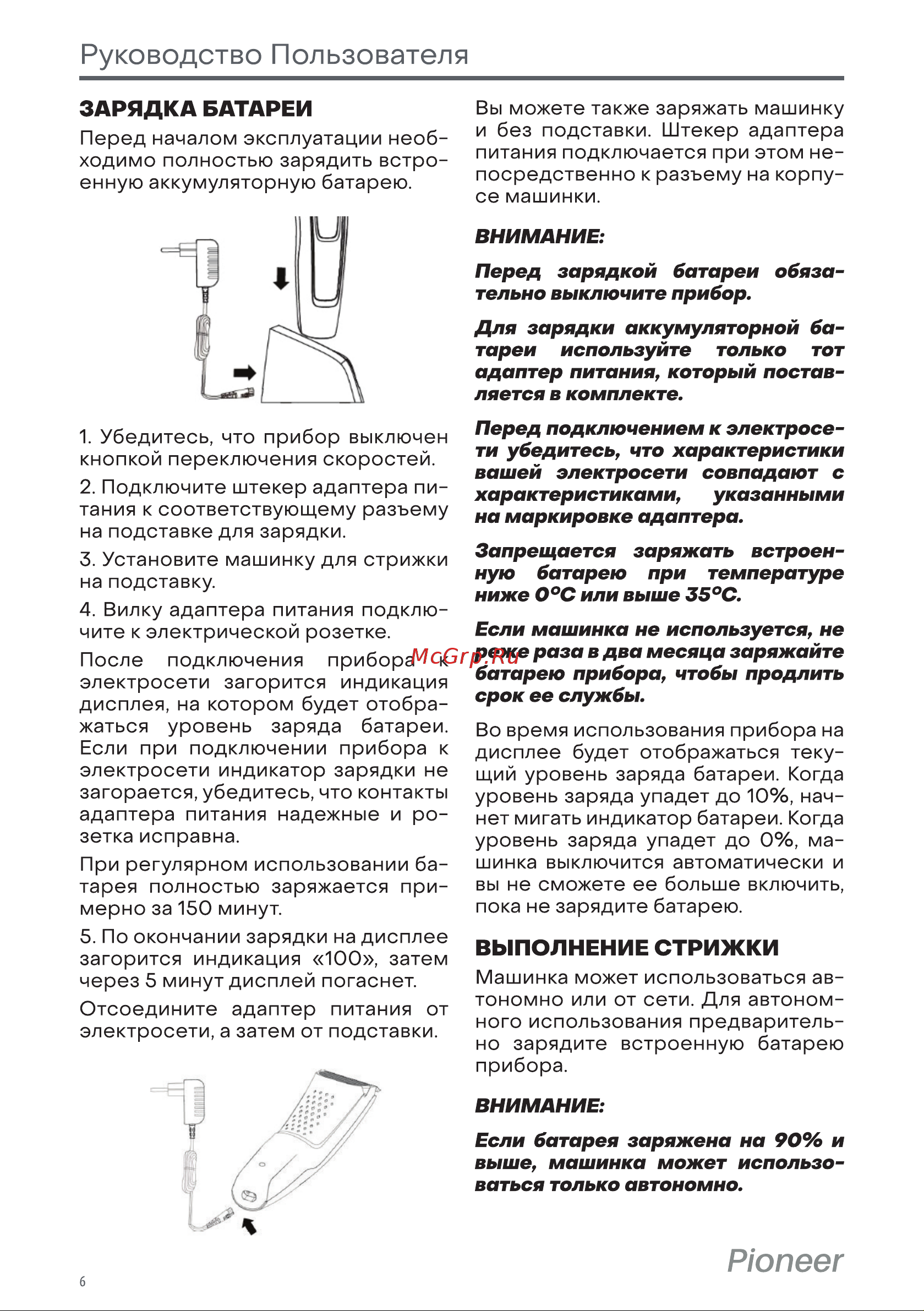 Pioneer HC05R Инструкция по эксплуатации онлайн [6/12] 628290