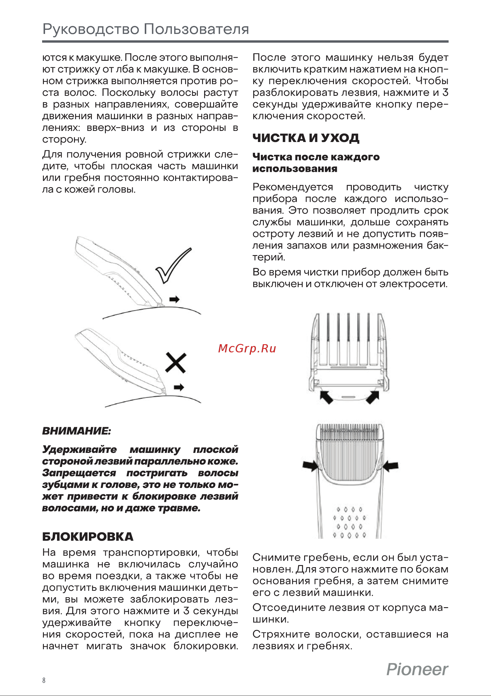 Pioneer HC05R Инструкция по эксплуатации онлайн [8/12] 628290