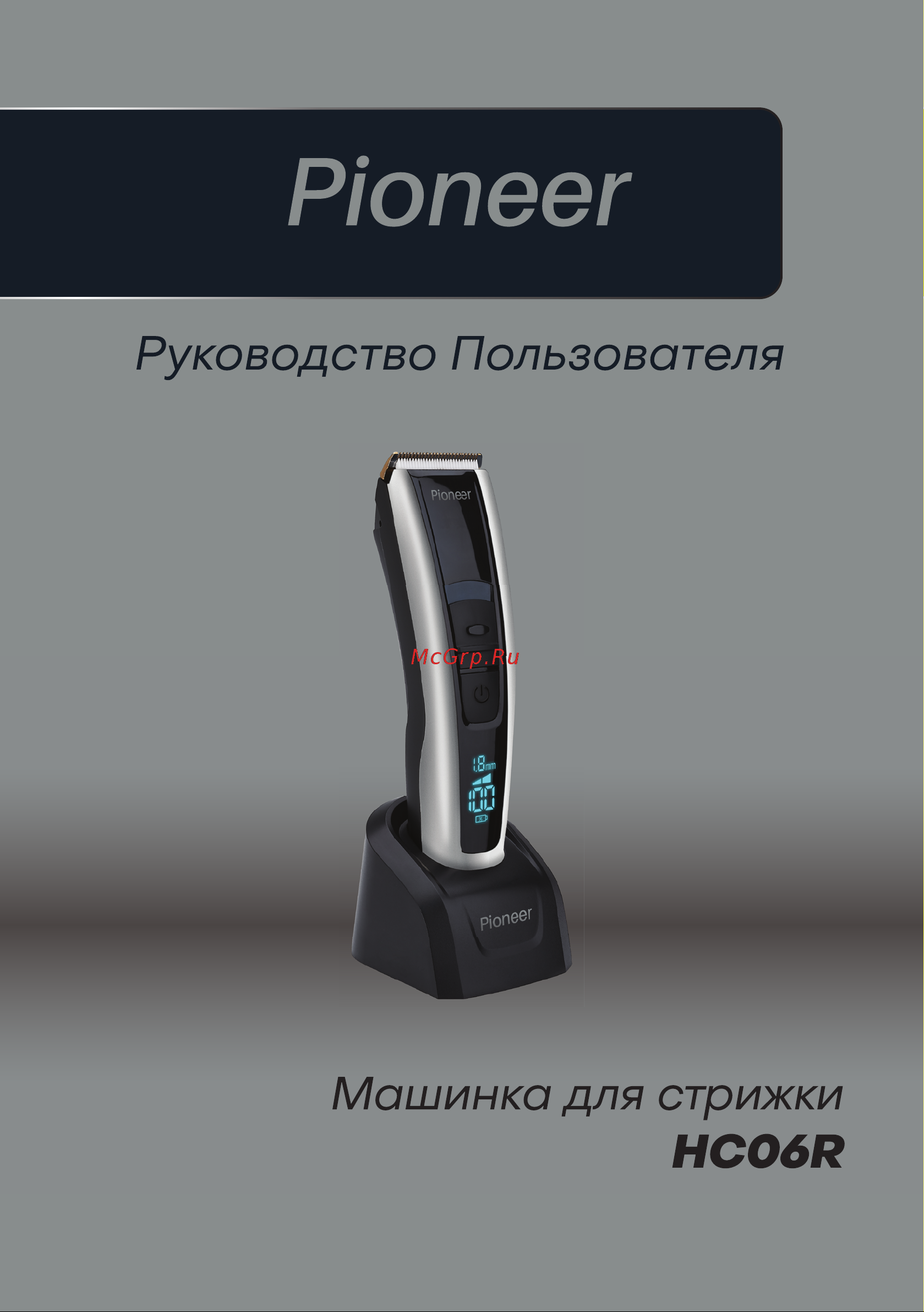 Pioneer HC06R Инструкция по эксплуатации онлайн