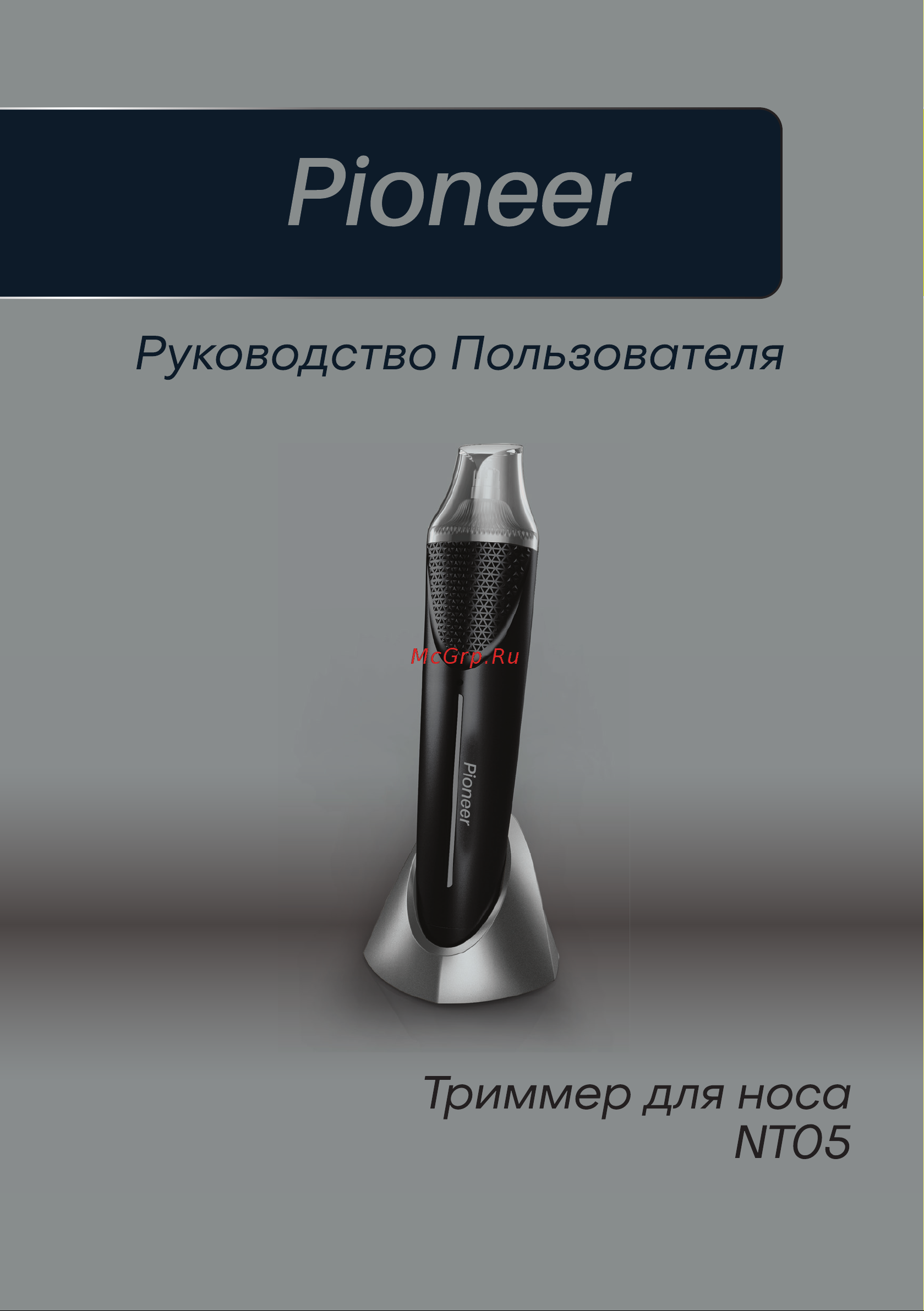 Pioneer NT05 Инструкция по эксплуатации онлайн