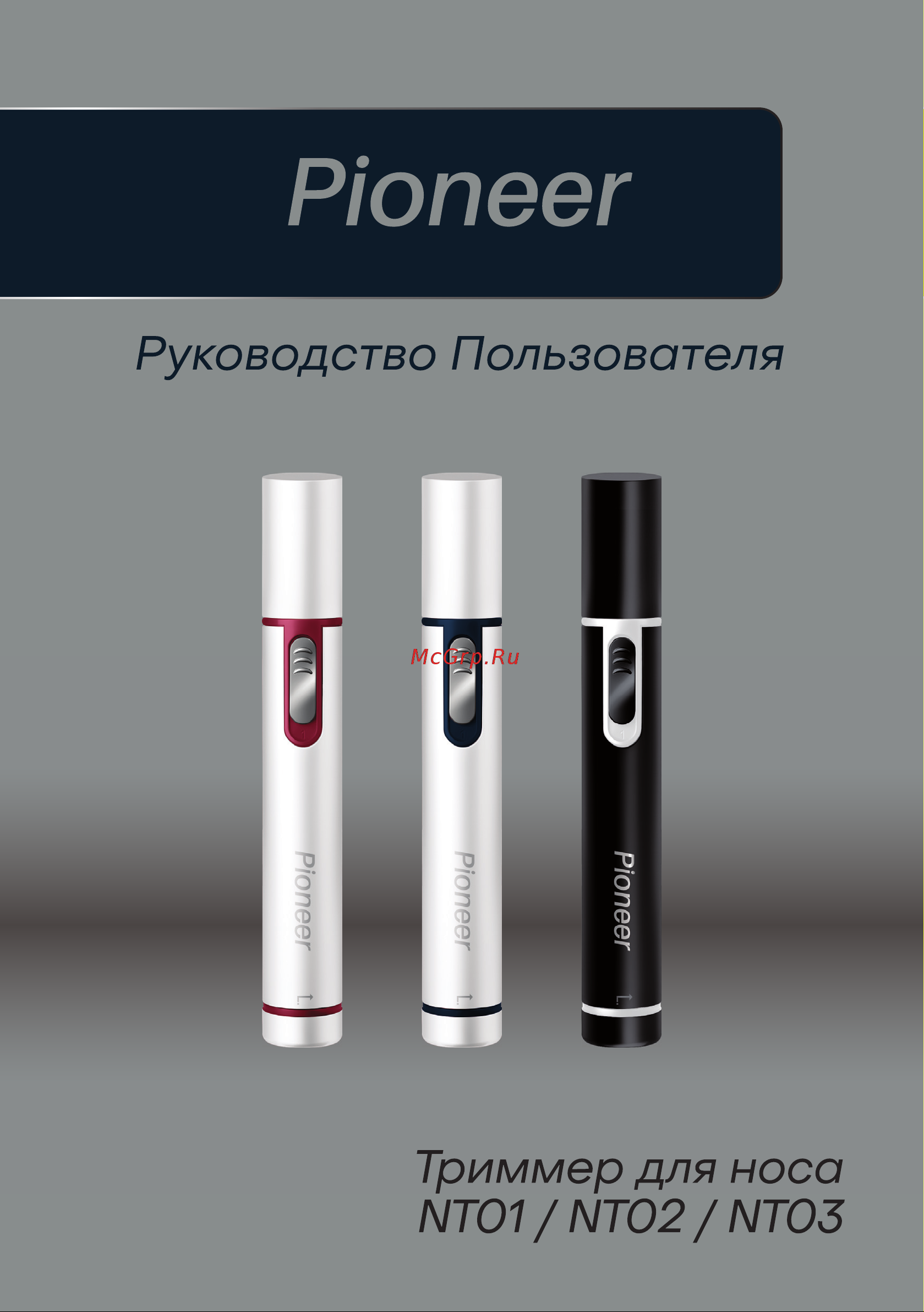 Pioneer NT03 Инструкция по эксплуатации онлайн