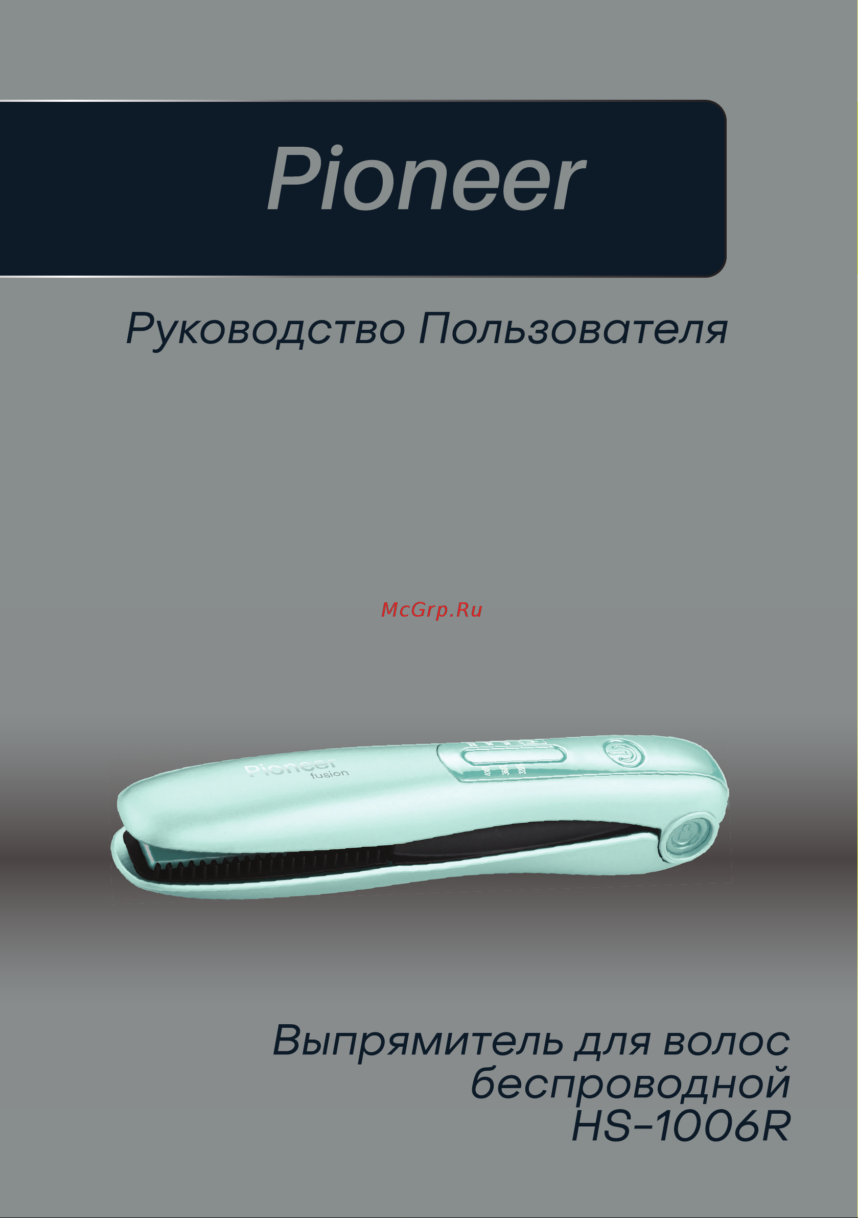 Pioneer HS-1006R Инструкция по эксплуатации онлайн
