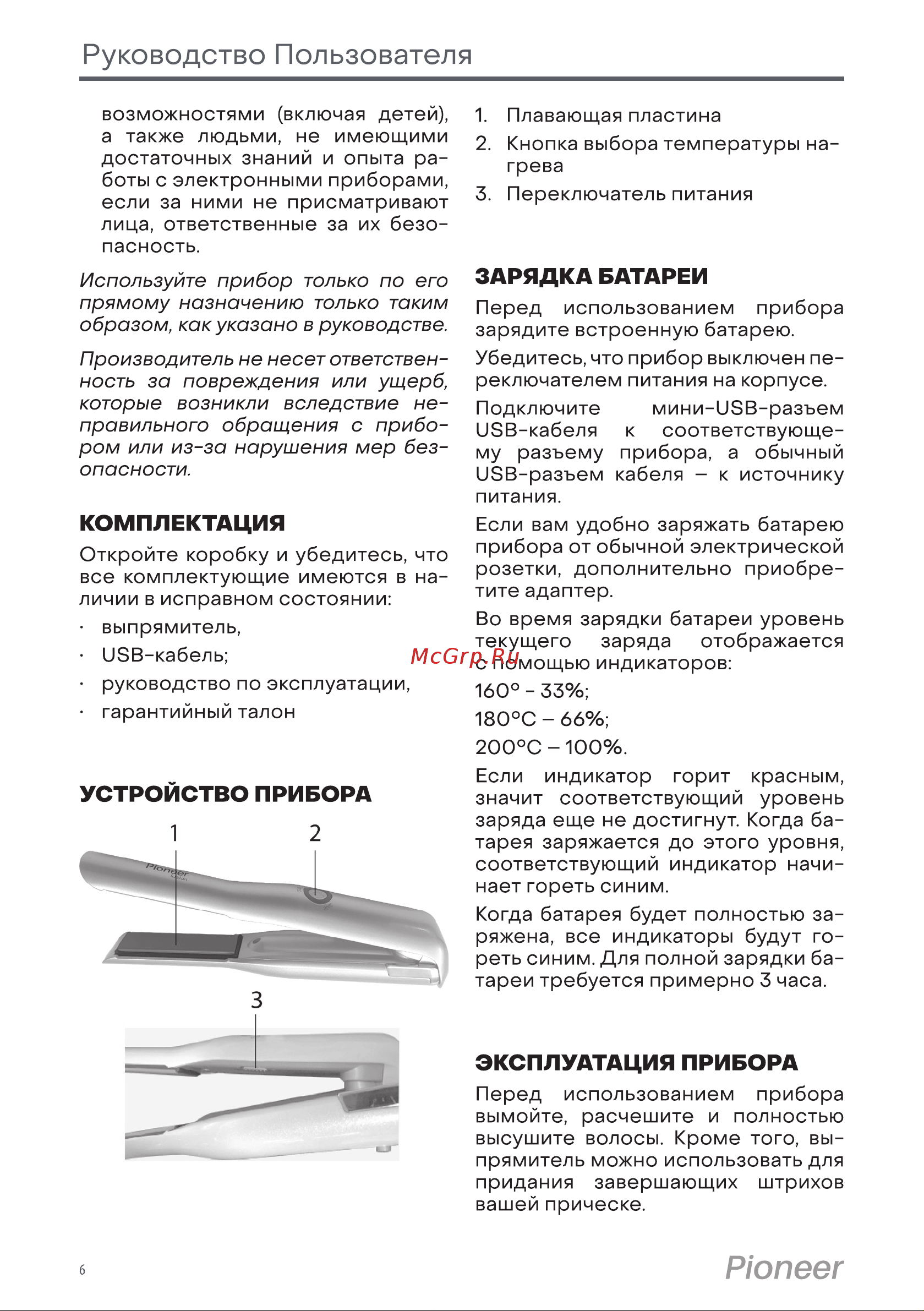 Pioneer HS-1008R Инструкция по эксплуатации онлайн [6/10] 628309