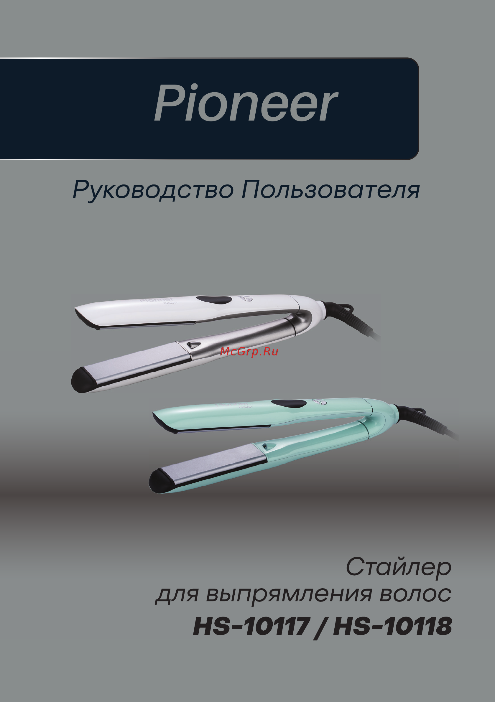 Pioneer HS-10117 Инструкция по эксплуатации онлайн