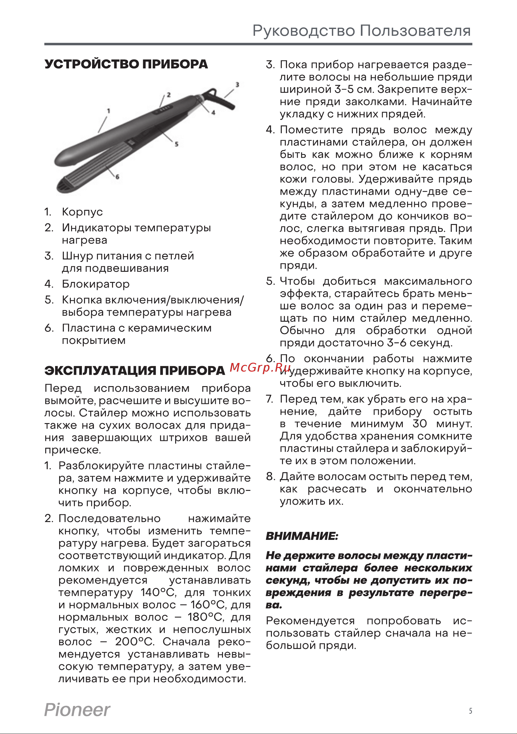Pioneer HS-10140 Инструкция по эксплуатации онлайн [5/8] 628330