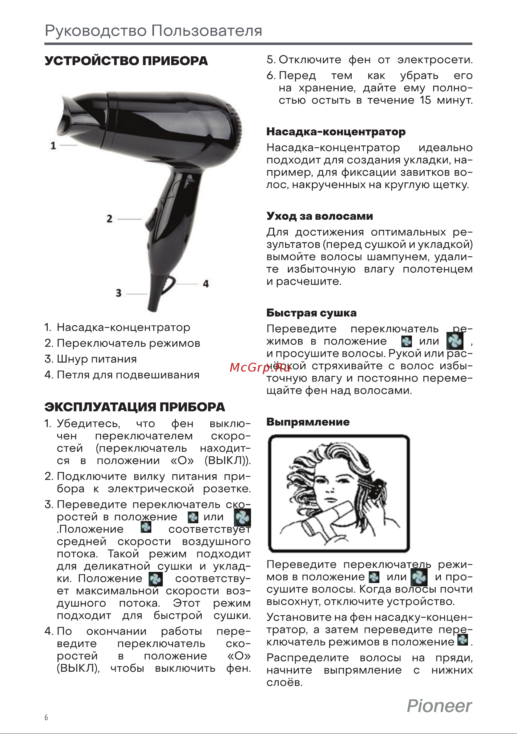 Pioneer HD-1402 Инструкция по эксплуатации онлайн [6/10] 628341