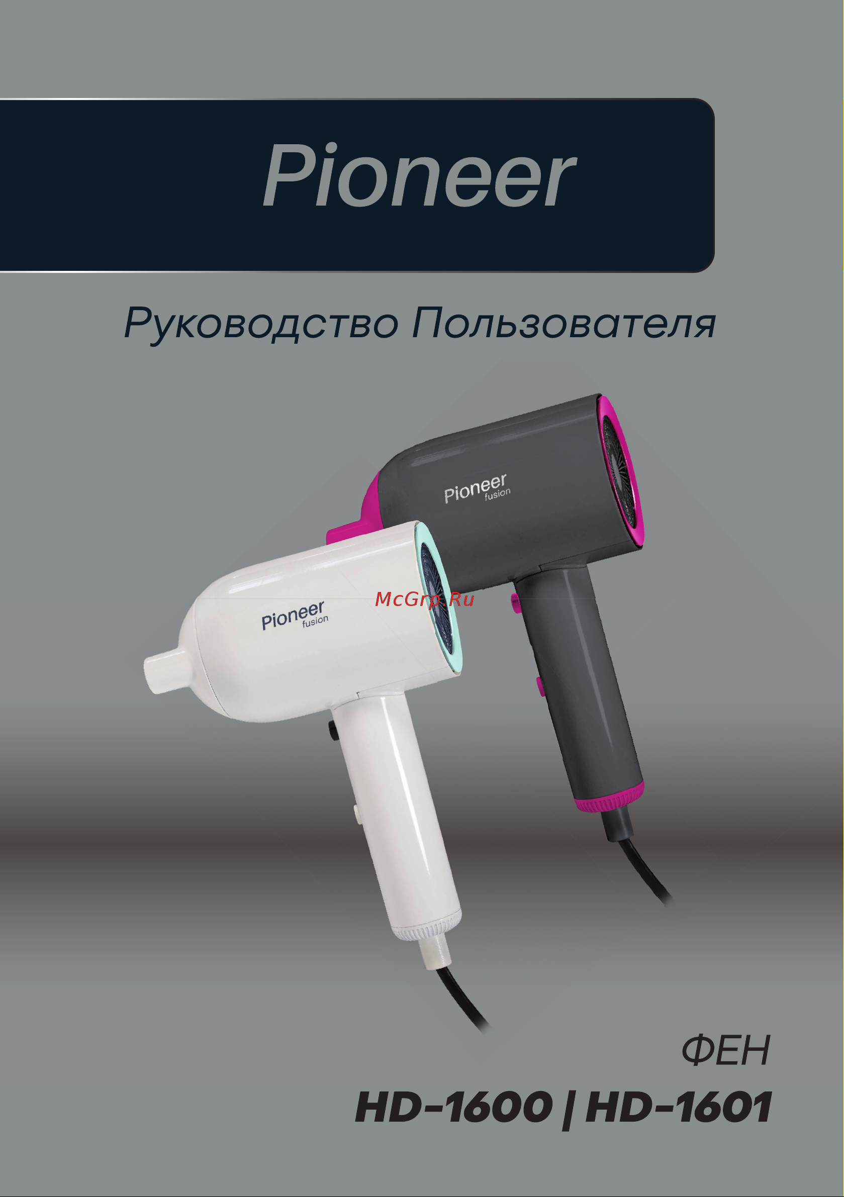 Pioneer HD-1600 Gray Инструкция по эксплуатации онлайн
