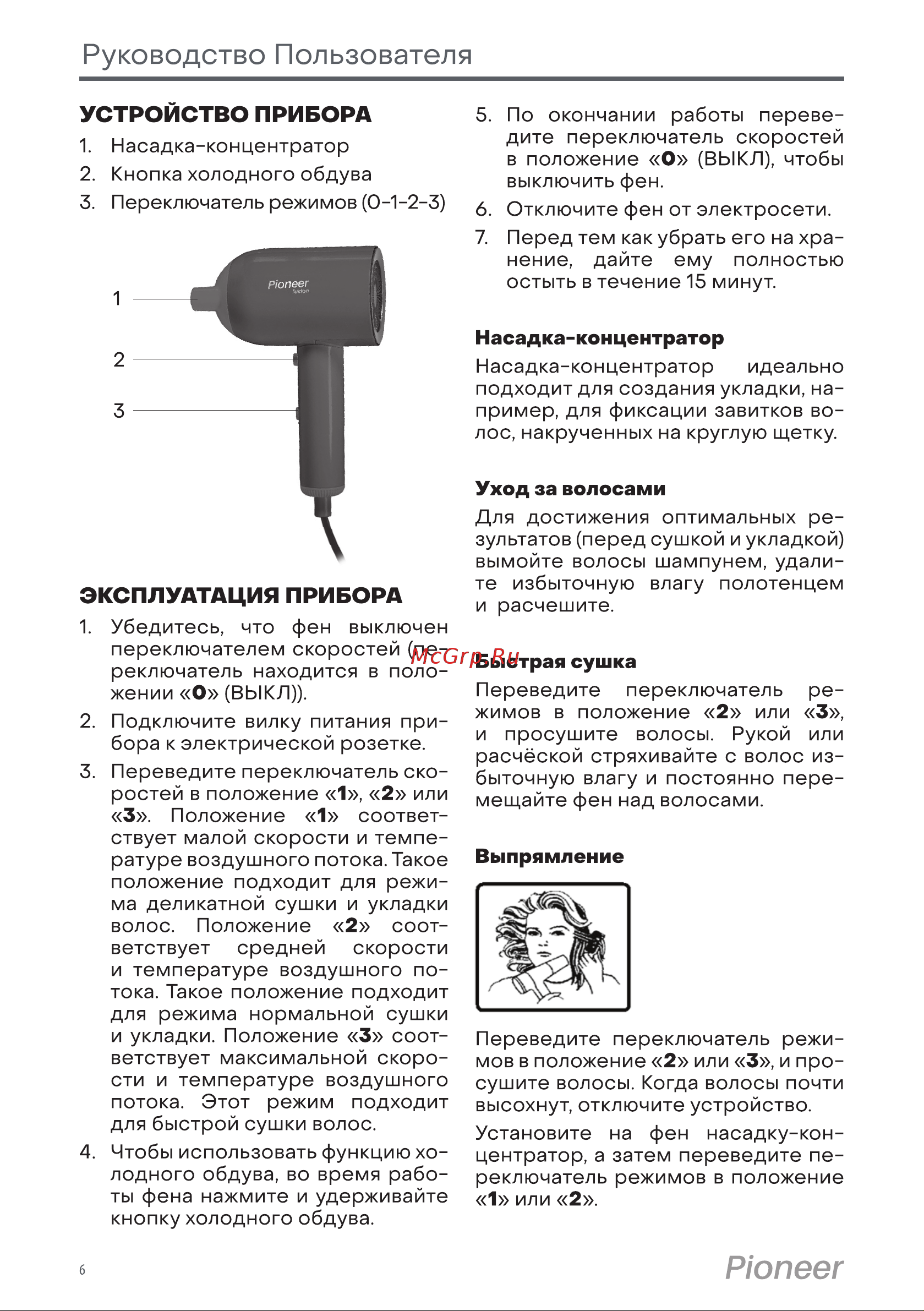 Pioneer HD-1600 Gray Инструкция по эксплуатации онлайн [6/10] 794227