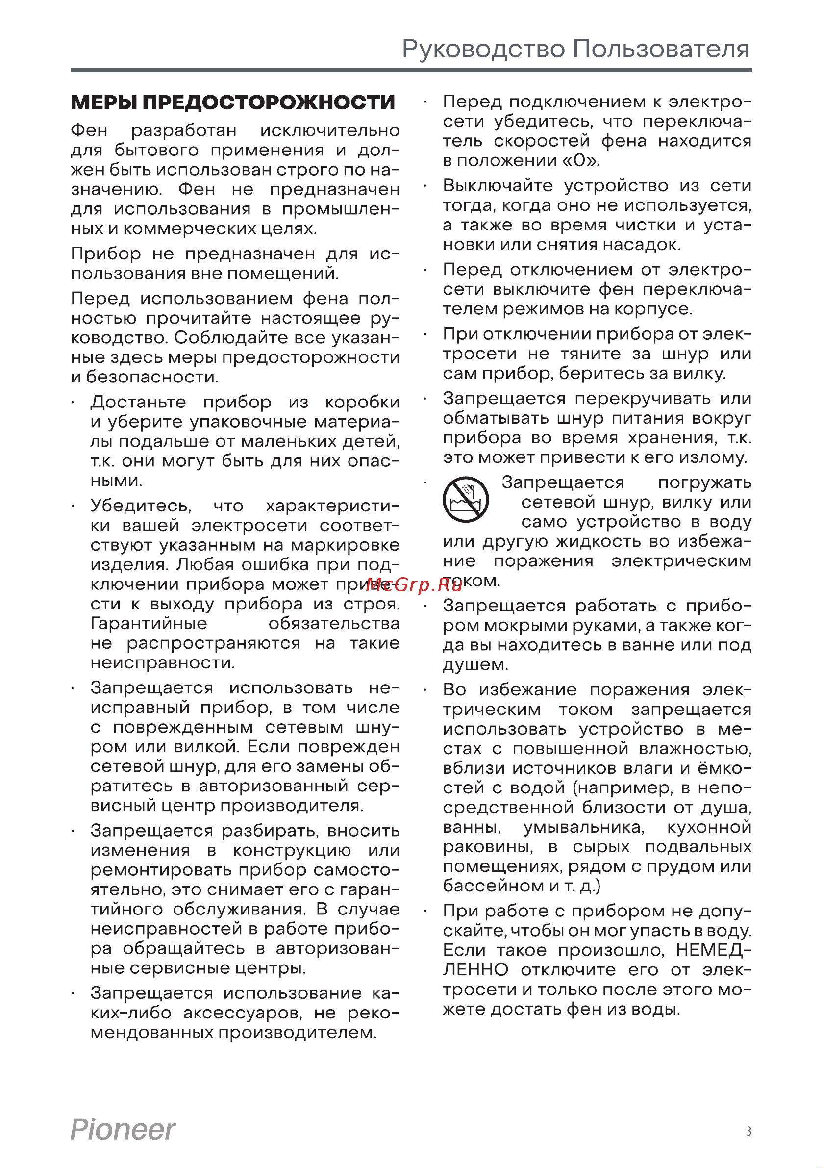 Pioneer HD-2001DC Инструкция по эксплуатации онлайн [3/8] 628347