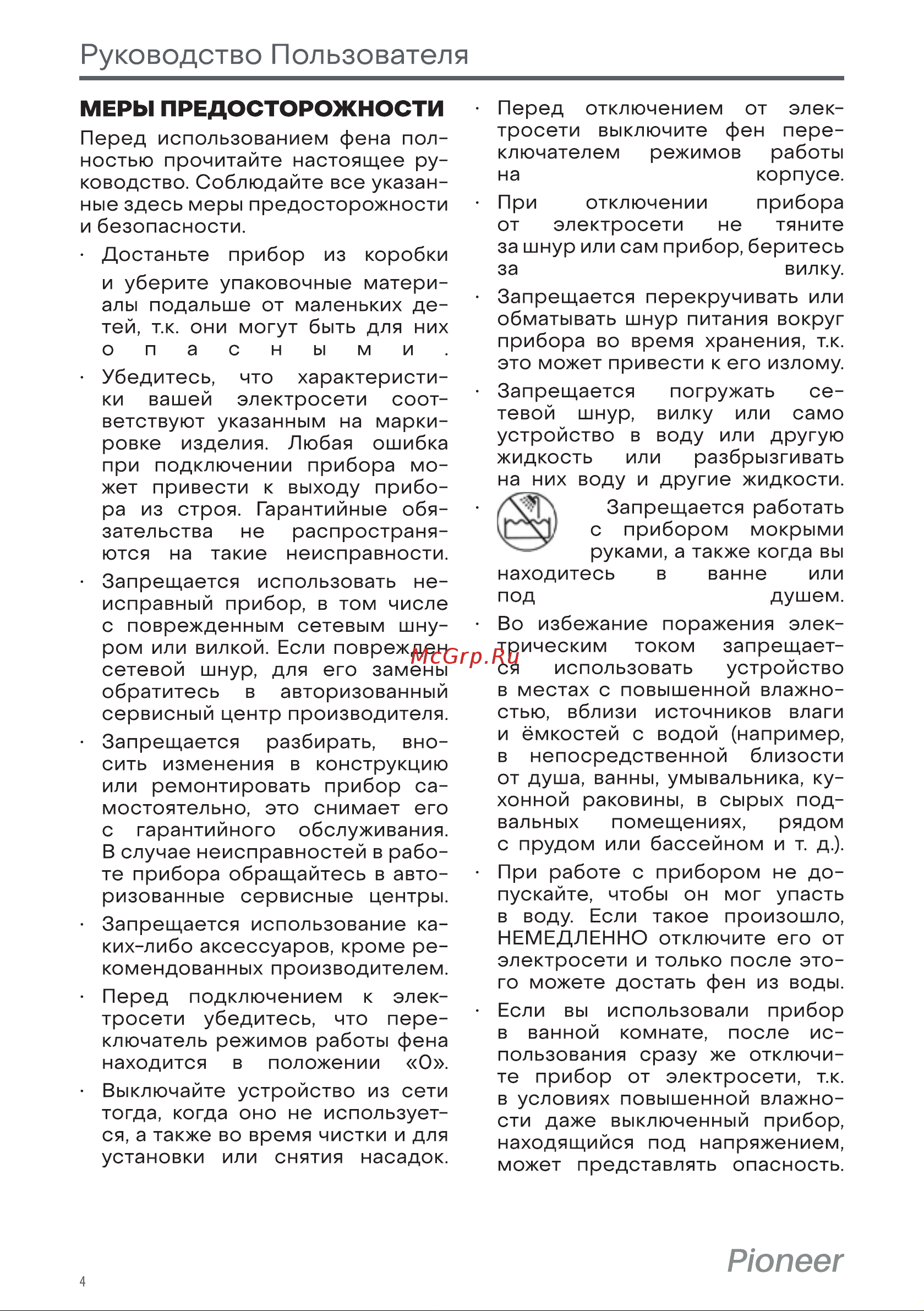 Pioneer HD-2201DC Инструкция по эксплуатации онлайн [4/10] 628349