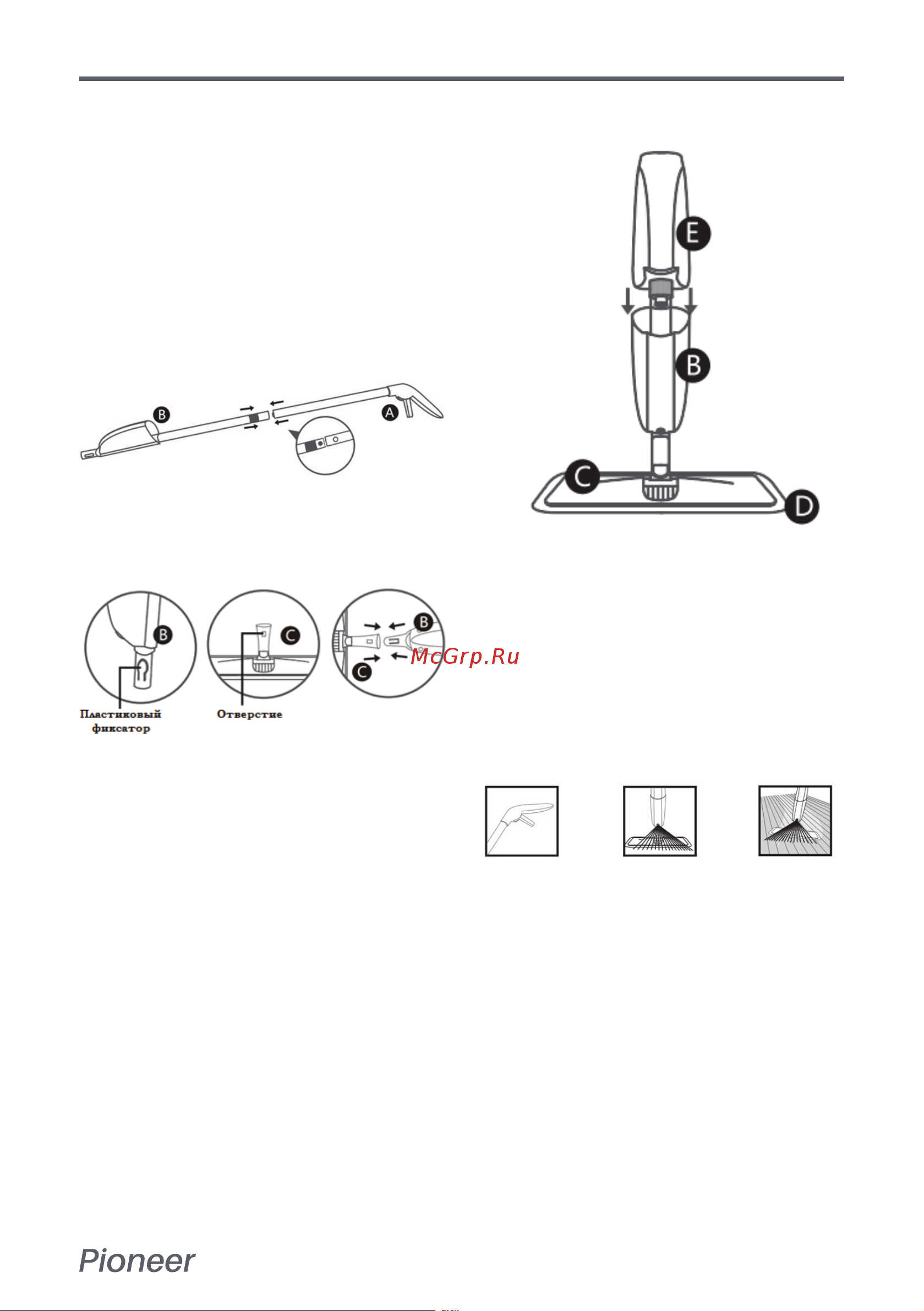 Pioneer MS015 [5/8] Эксплуатация