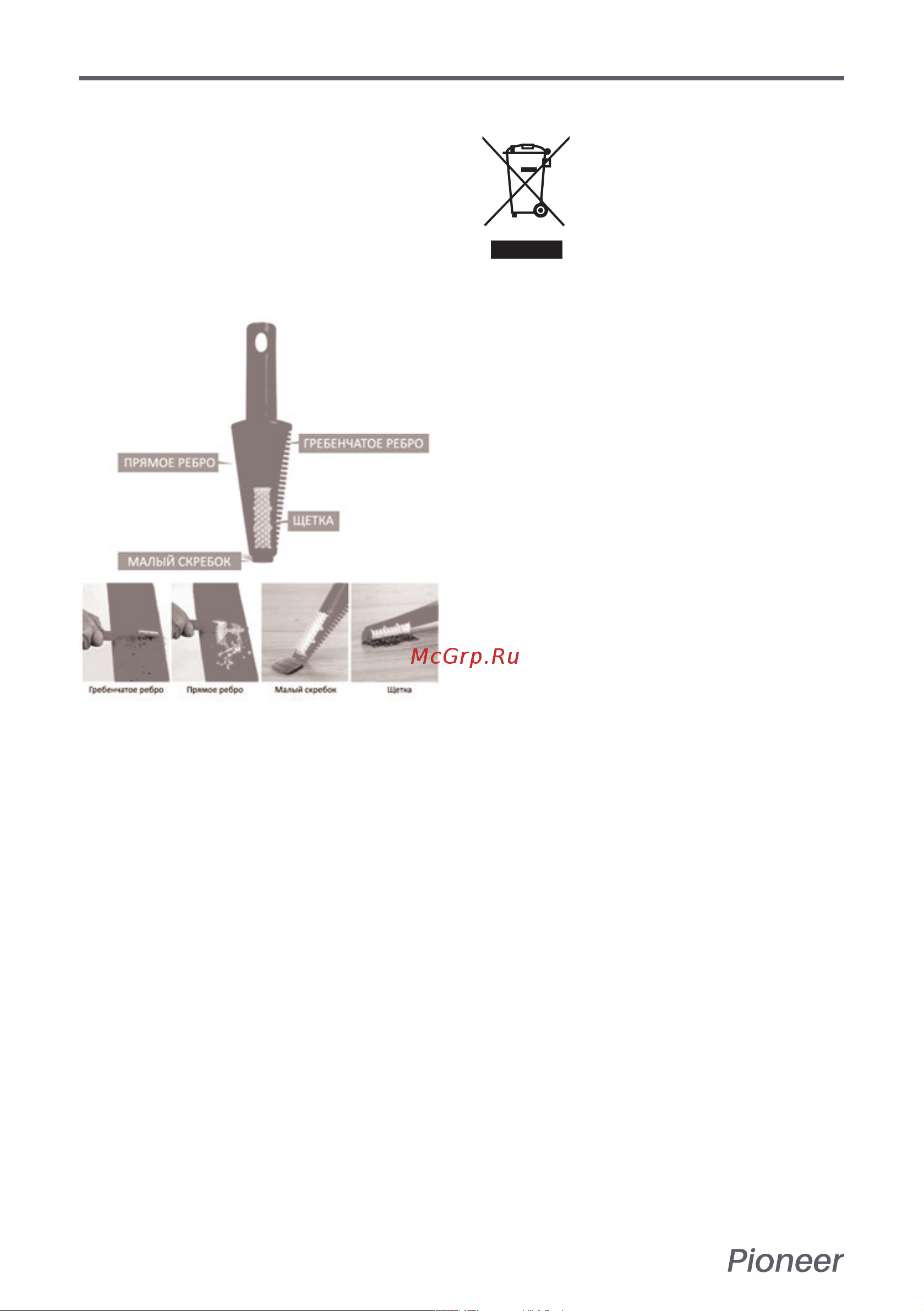 Pioneer MS015 [6/8] Руководство пользователя
