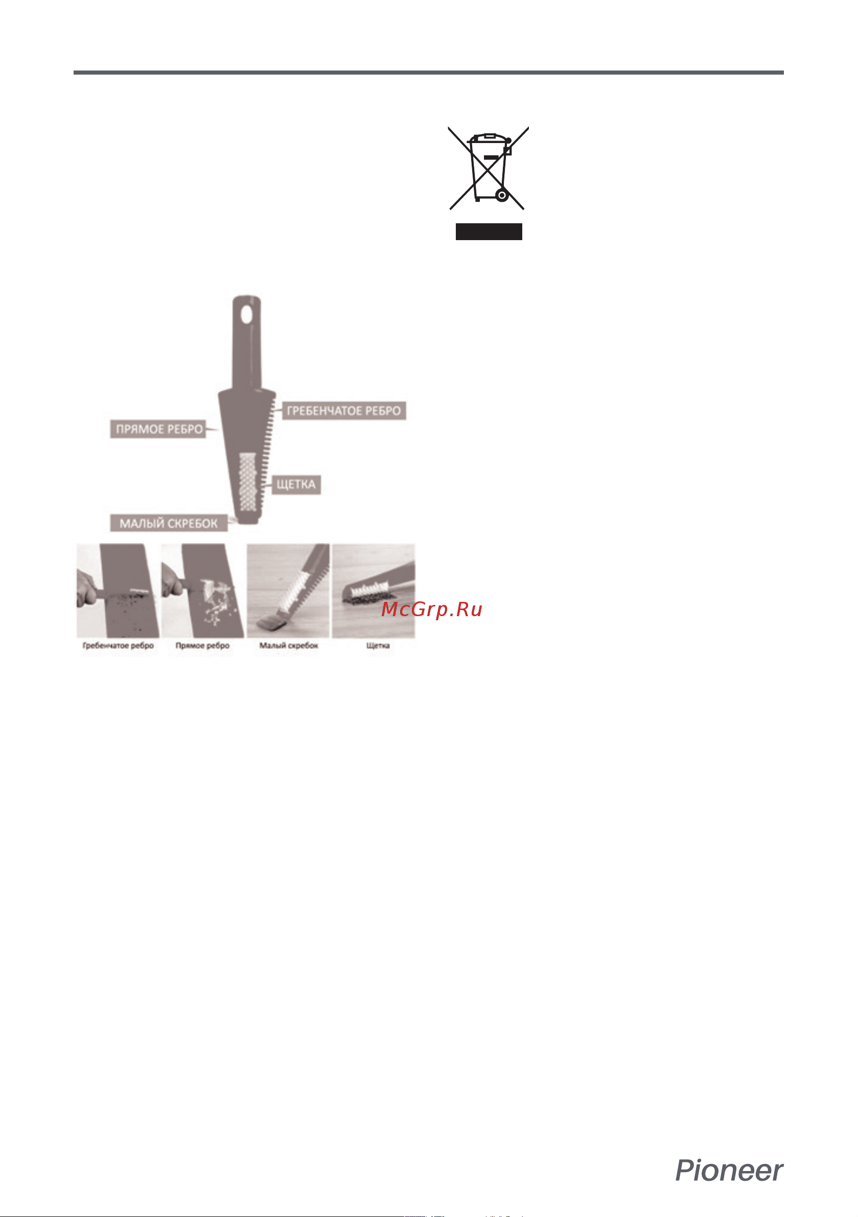 Pioneer MS020 [6/8] Руководство пользователя