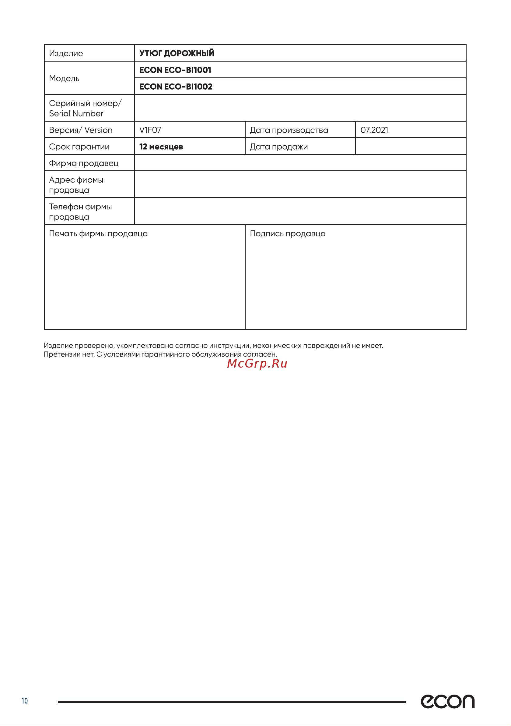 ECON ECO-BI1001 [10/12] Есоп