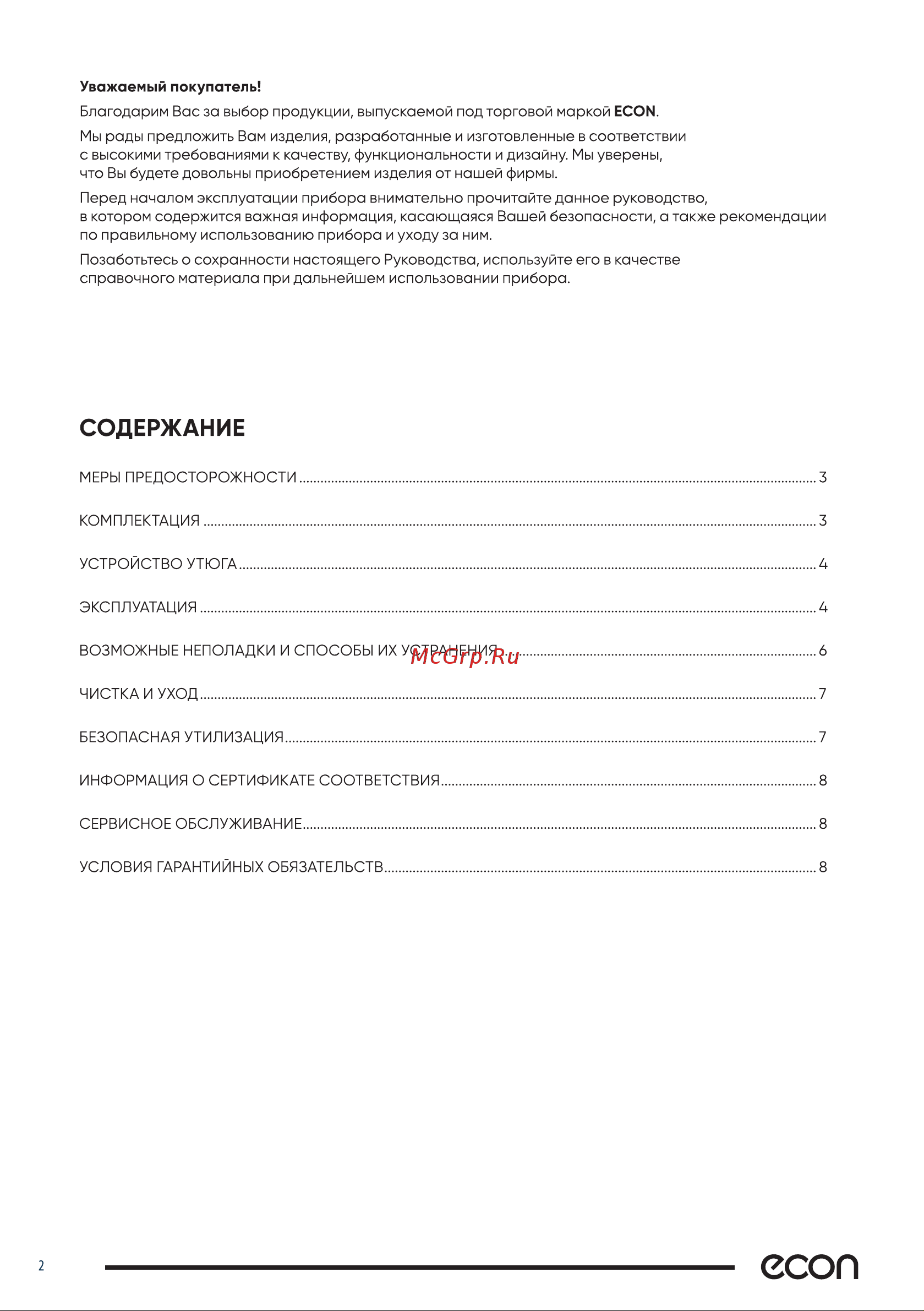 ECON ECO-BI1001 [2/12] Есоп