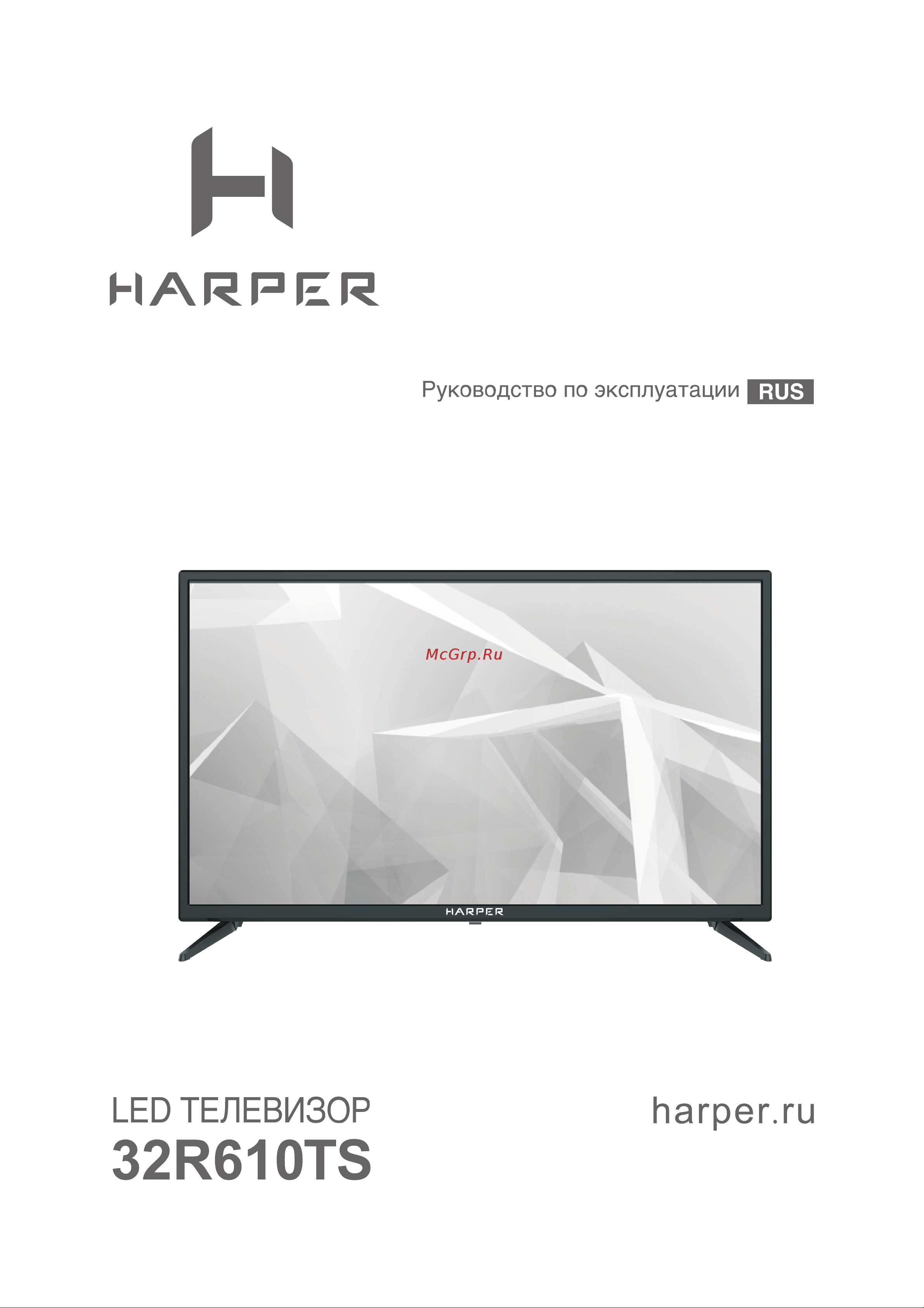Harper 32R610TS Инструкция по эксплуатации онлайн