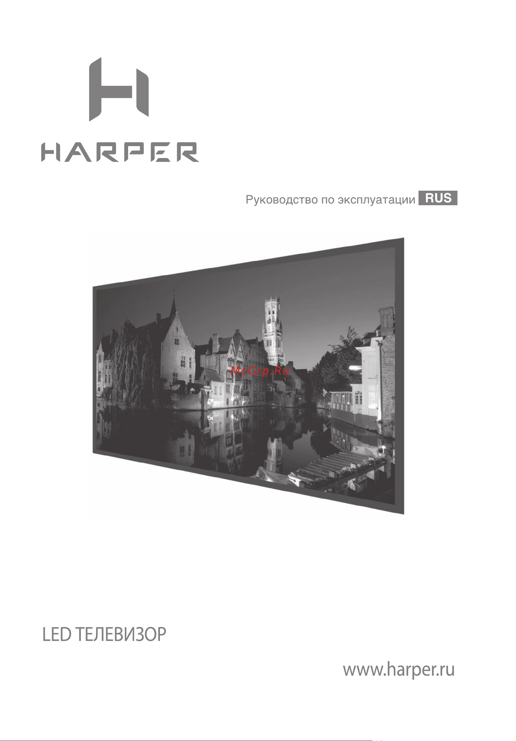 Harper 43F690TS Инструкция по эксплуатации онлайн