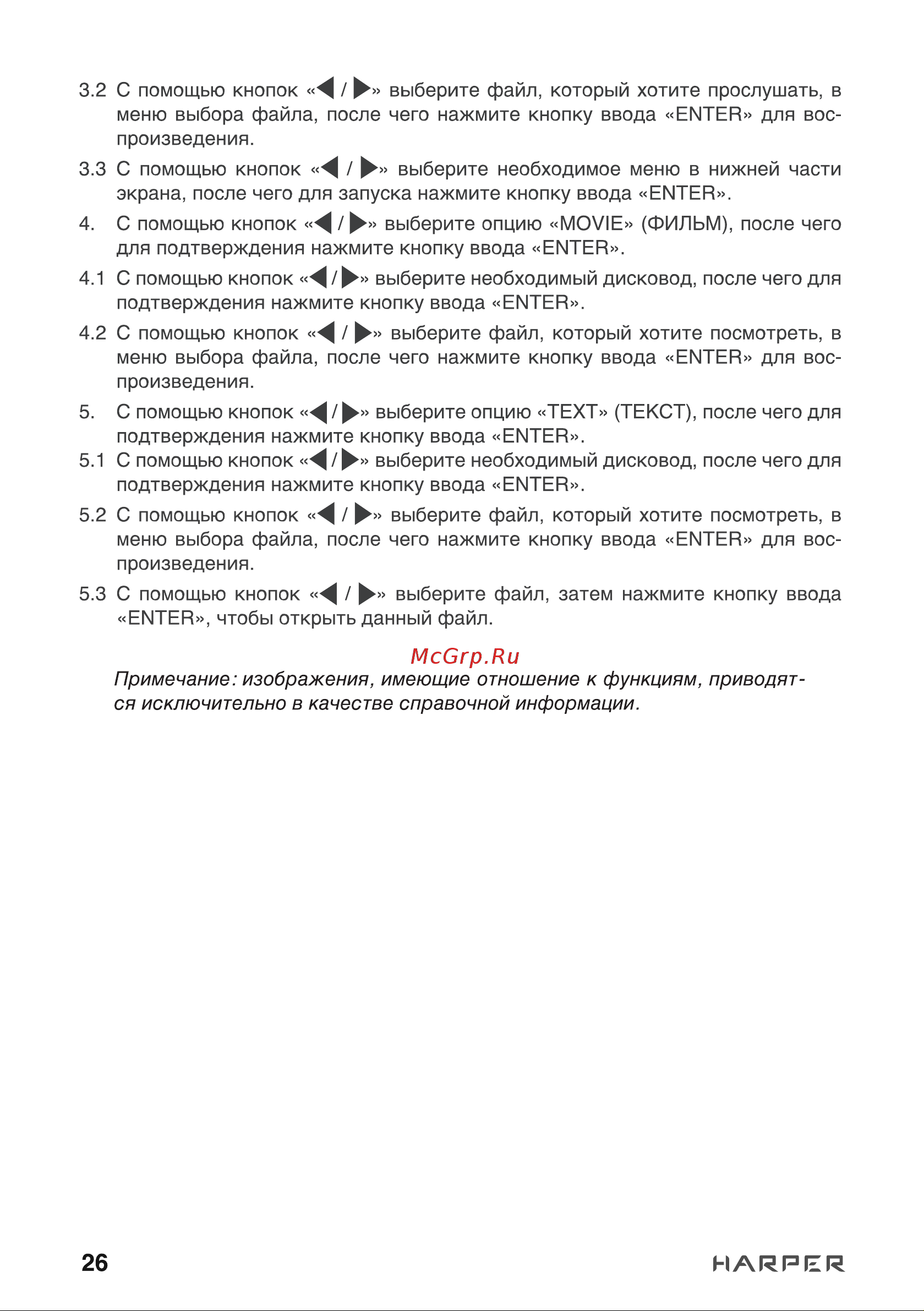 Harper 24R490T [26/34] Harper