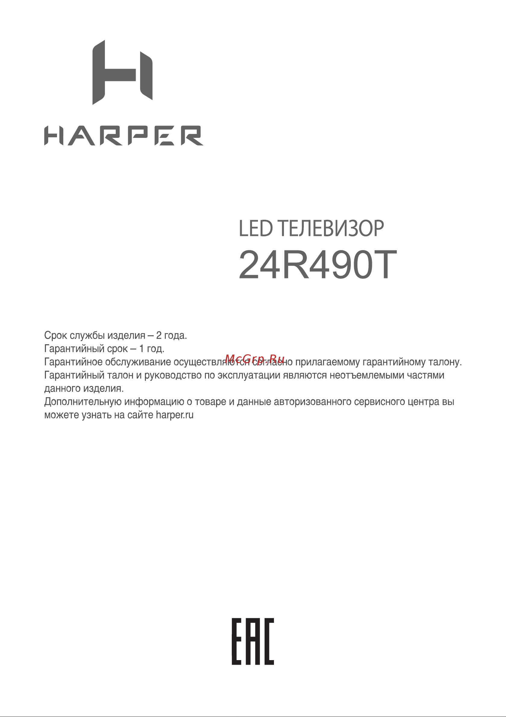 Harper 24R490T [34/34] Е0 телевизор