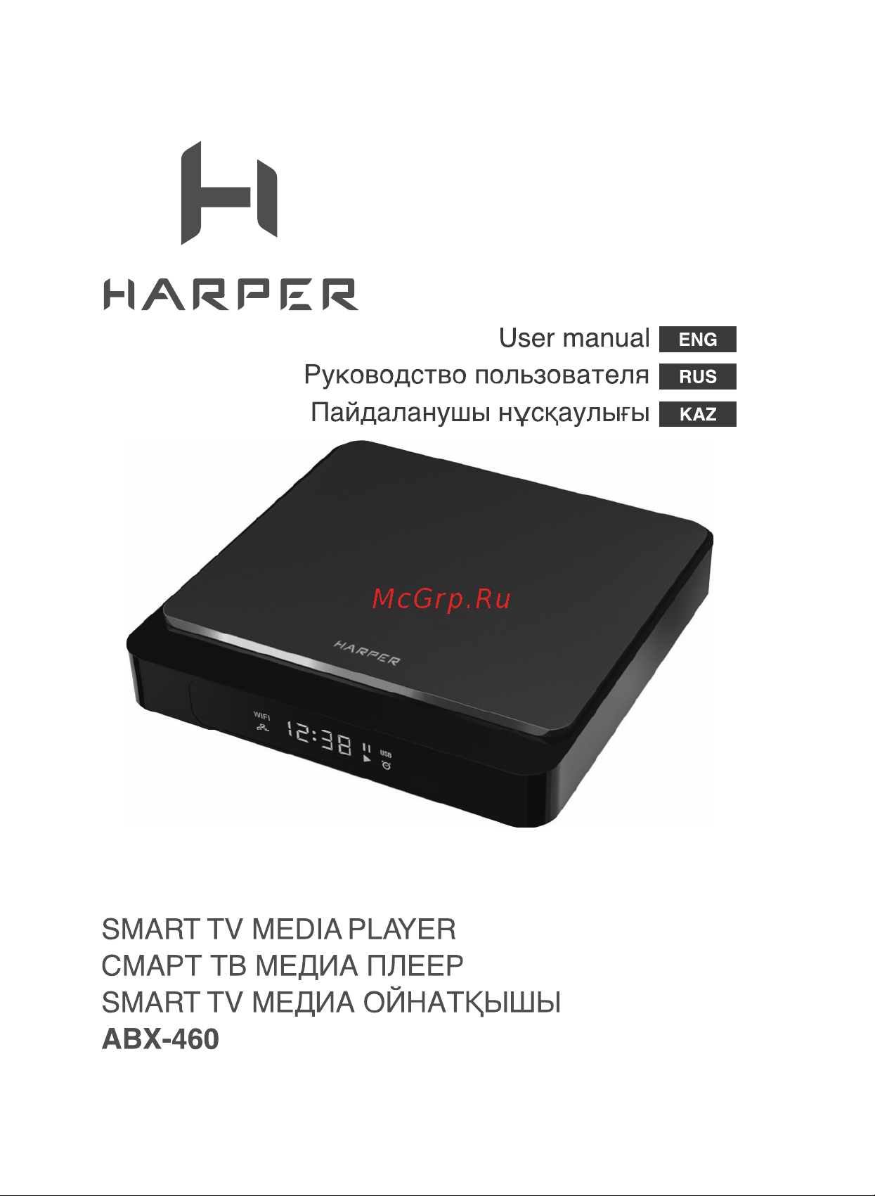 Harper ABX-460 Инструкция по эксплуатации онлайн