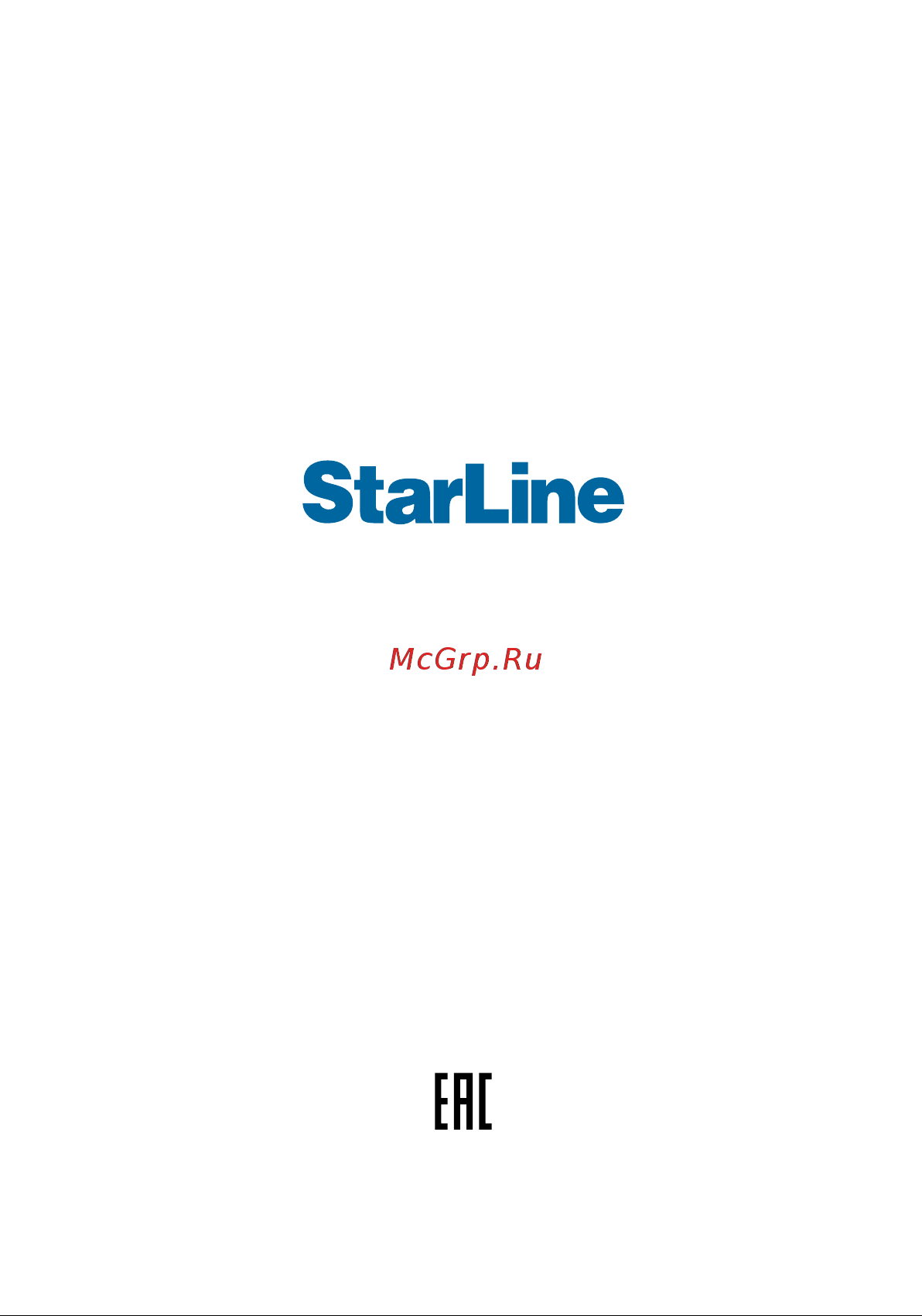 Starline L11+ Инструкция по эксплуатации онлайн