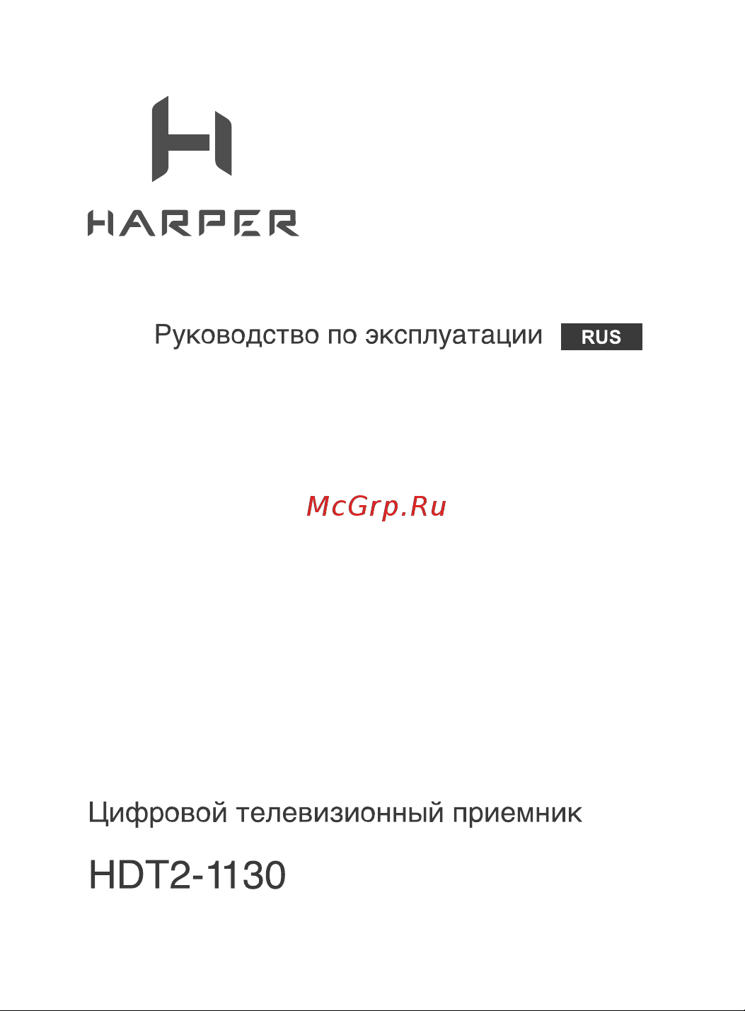 Harper HDT2-1130 Инструкция по эксплуатации онлайн
