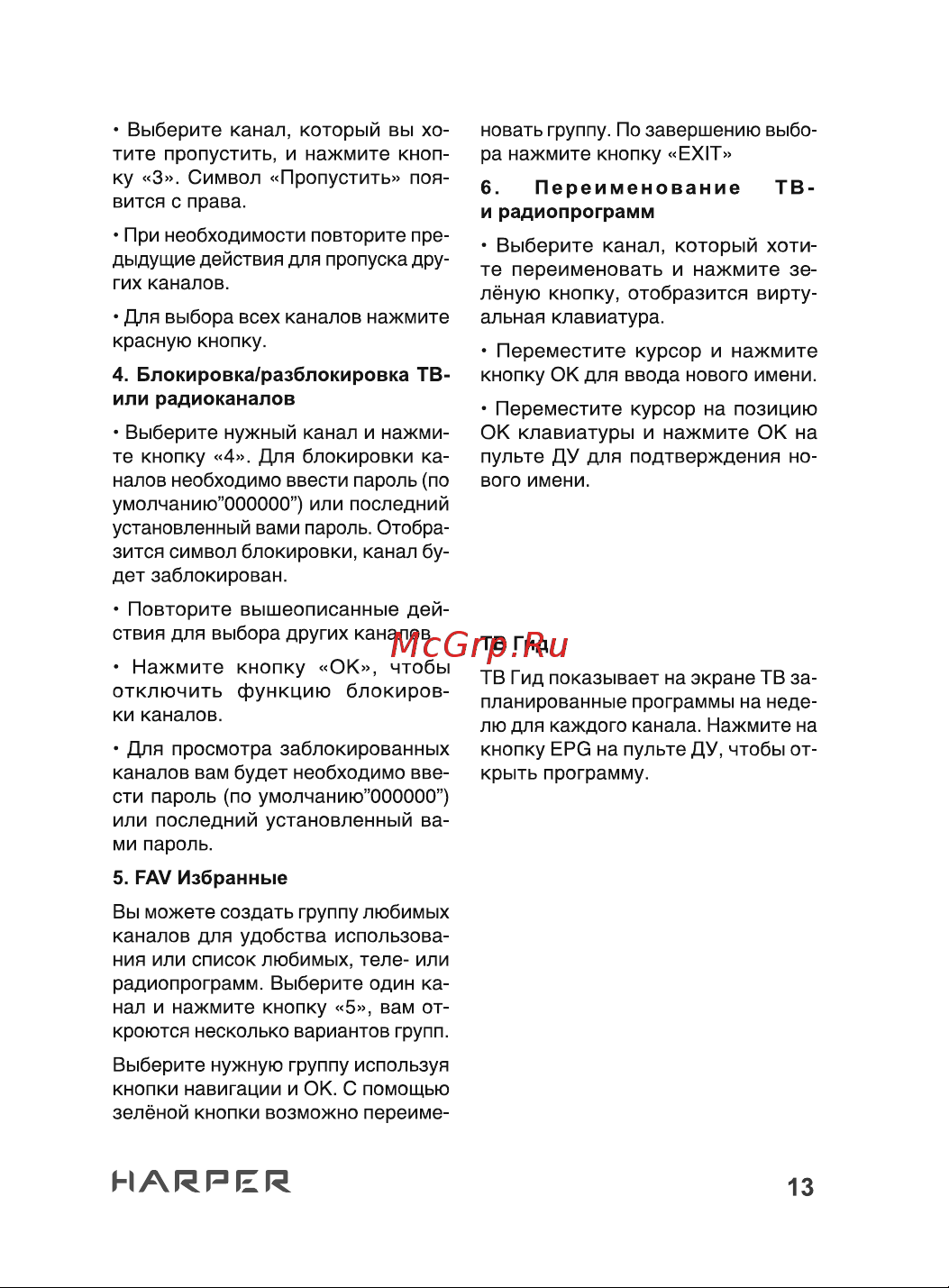 Harper DVB-T2 HDT2-1130 H00002973 [13/24] Harper