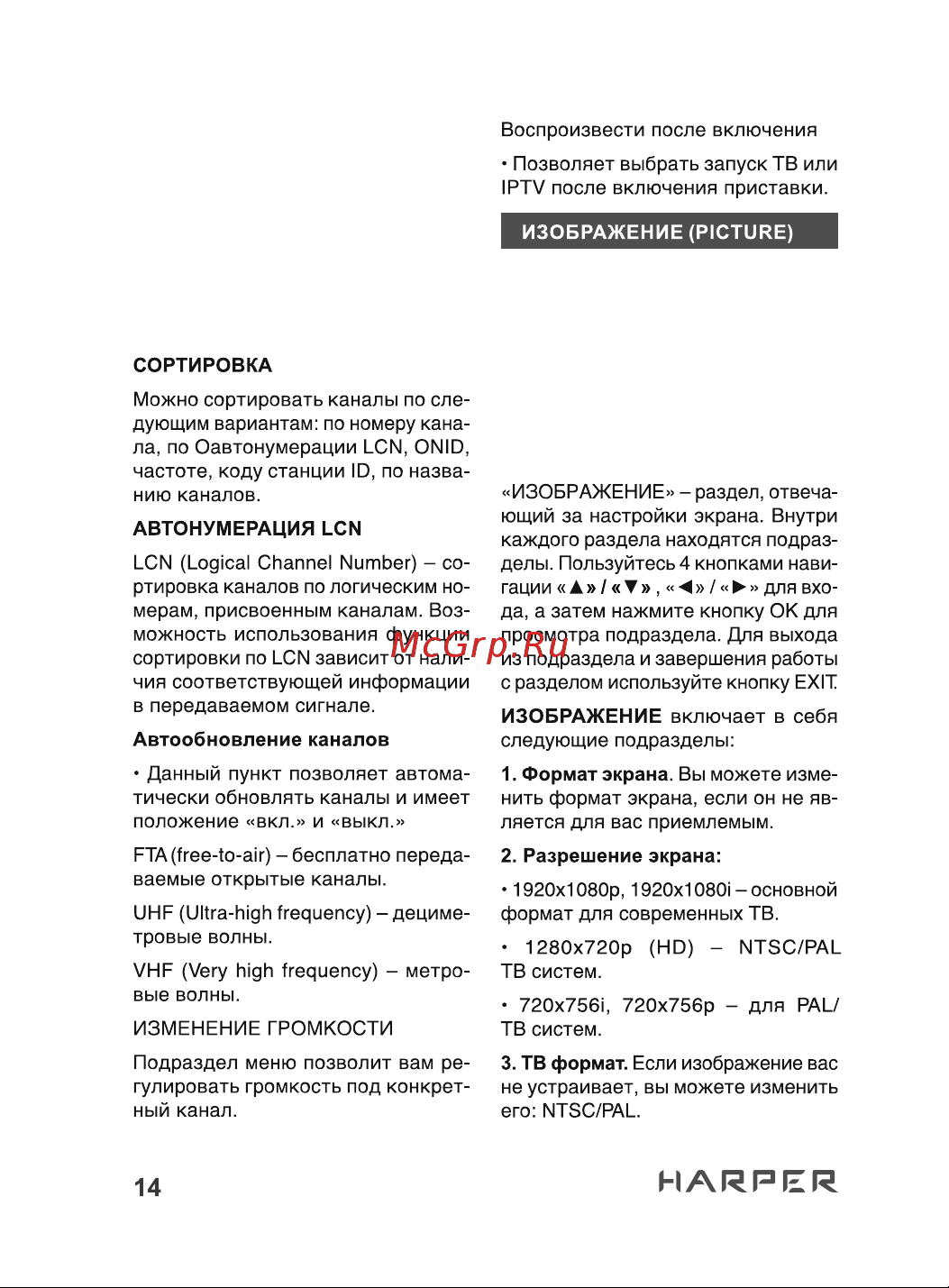 Harper HDT2-1130 [14/24] Harper