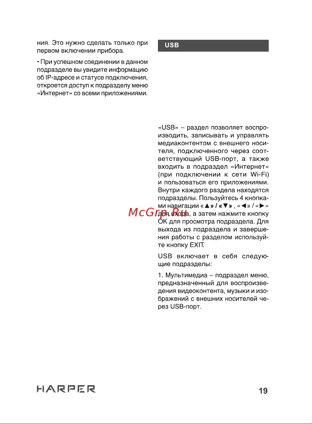 Harper HDT2-1130 [19/24] Harper