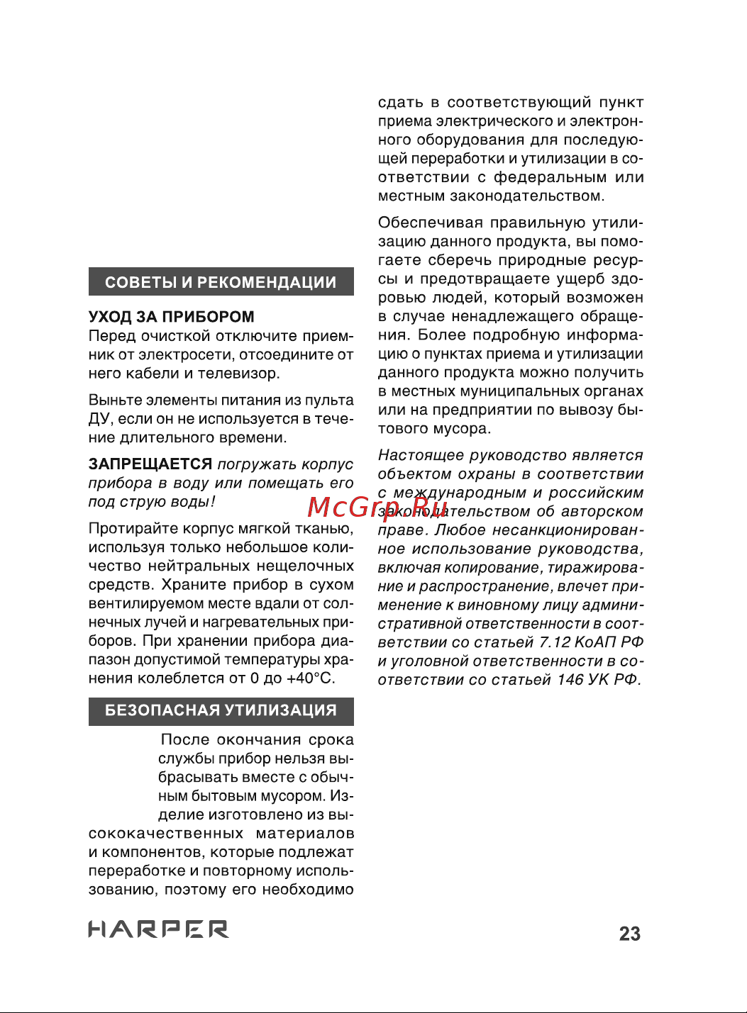 Harper DVB-T2 HDT2-1130 H00002973 [23/24] Harper